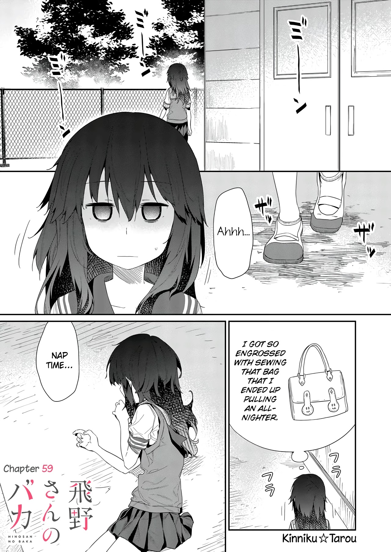 Hino-san no Baka chapter 59 page 1
