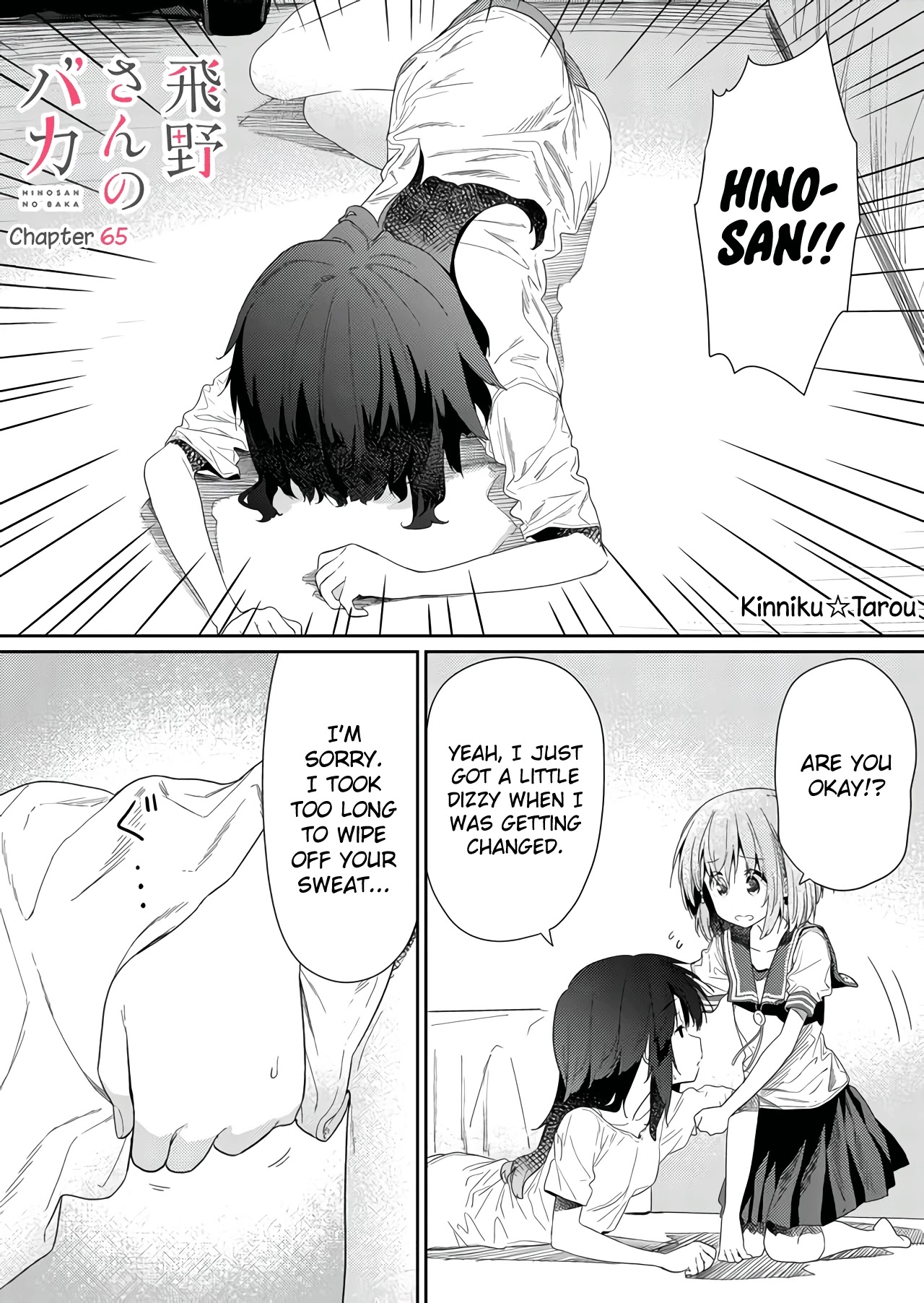 Hino-san no Baka chapter 65 page 1