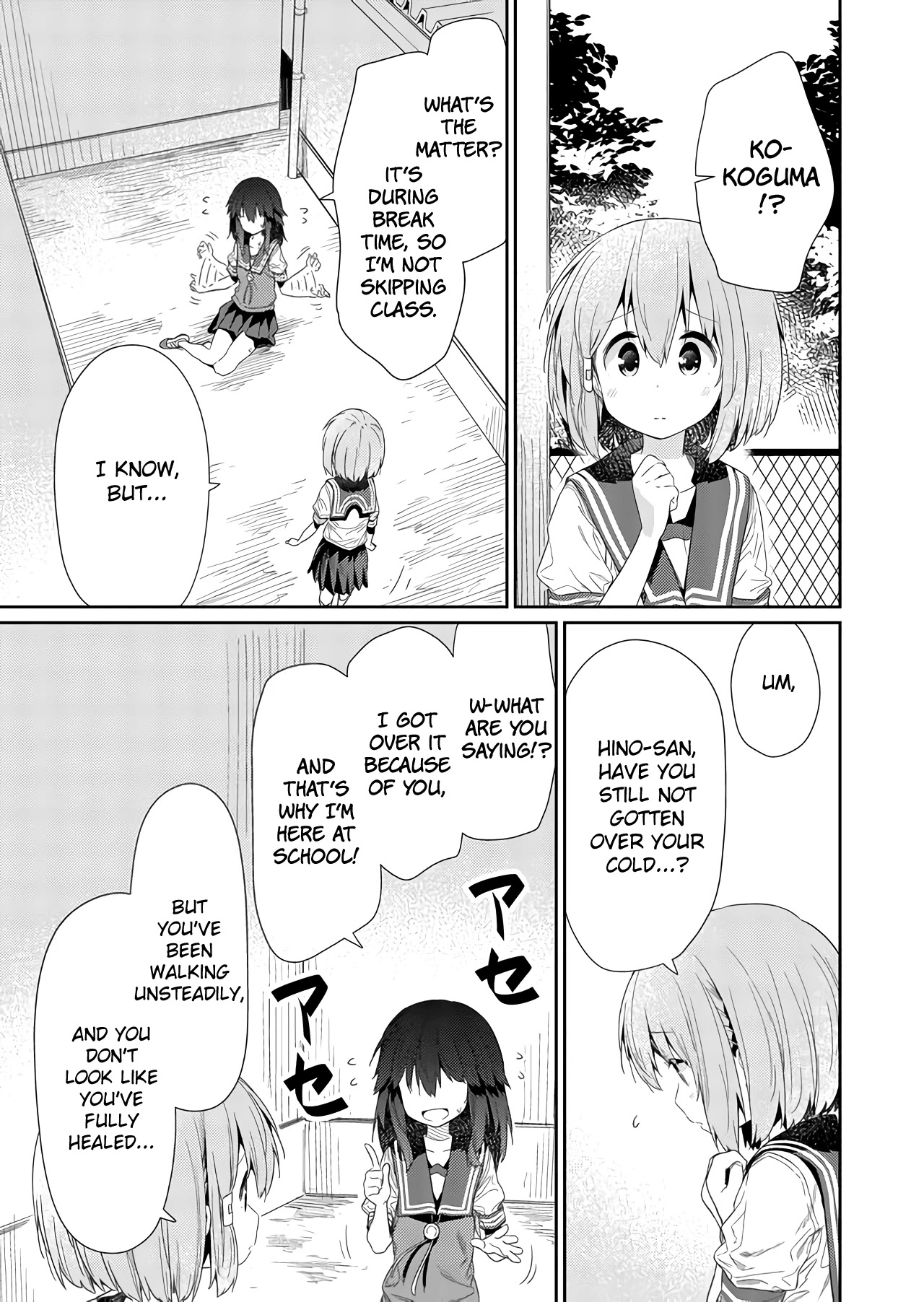 Hino-san no Baka chapter 66 page 7