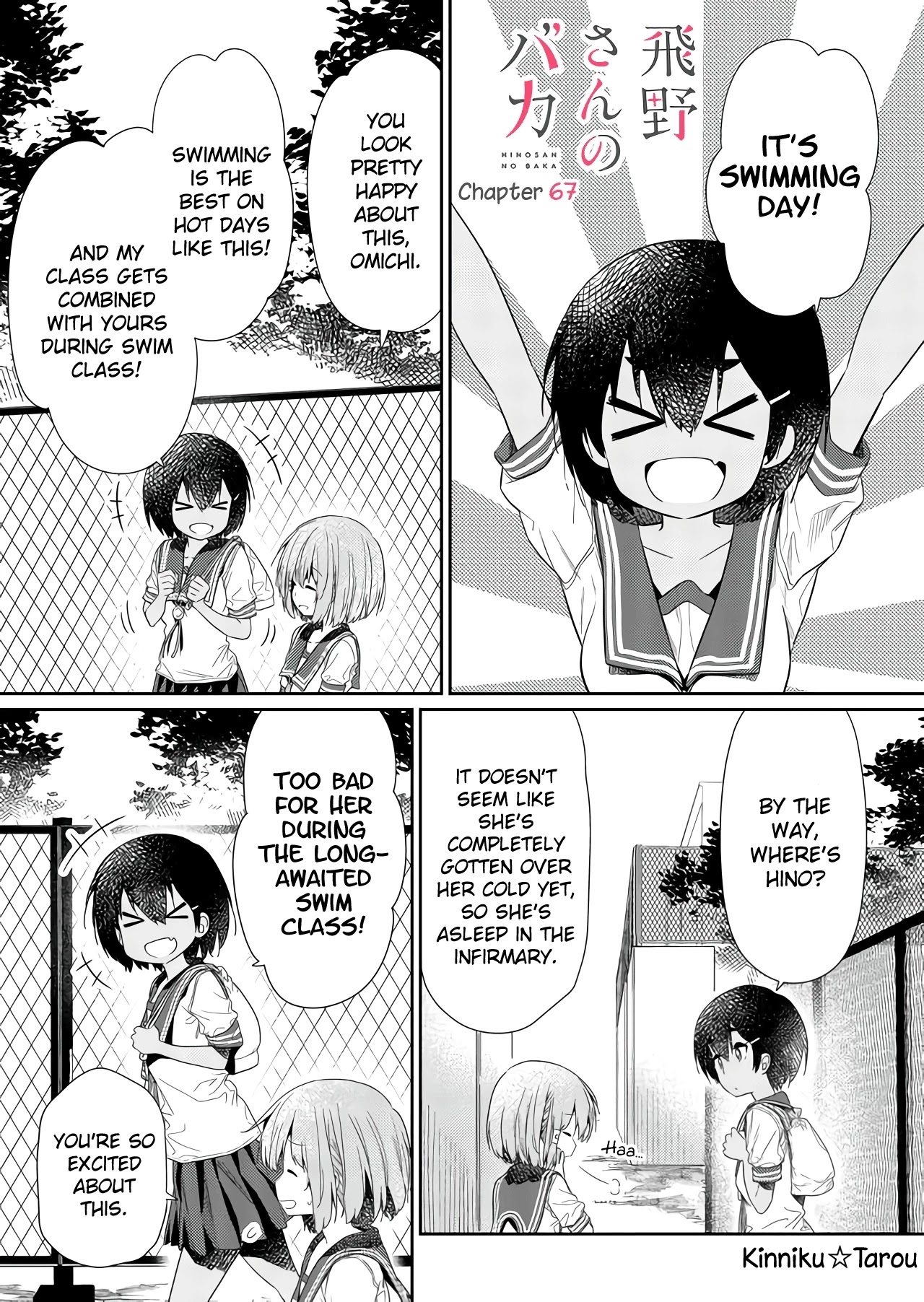 Hino-san no Baka chapter 67 page 1