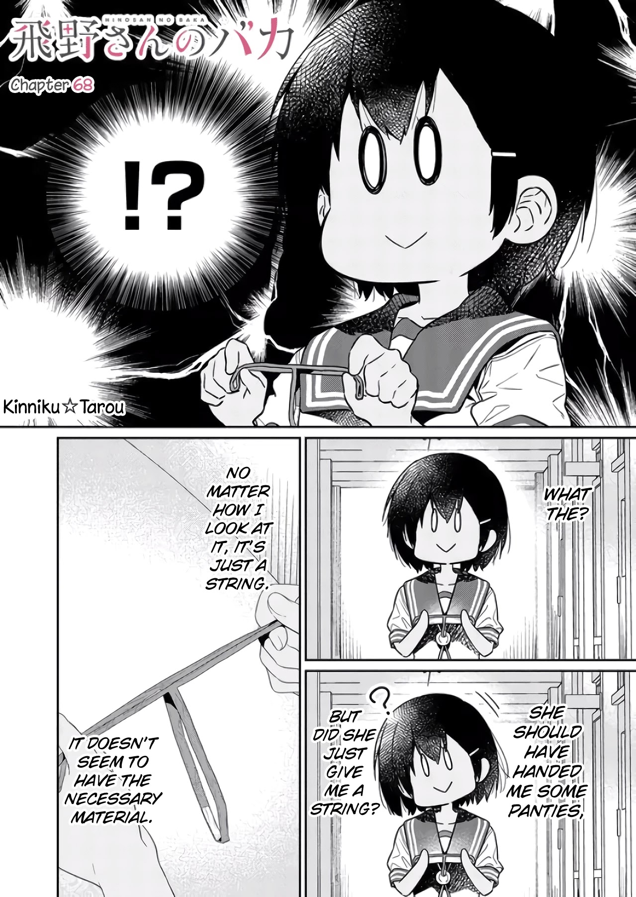 Hino-san no Baka chapter 68 page 1