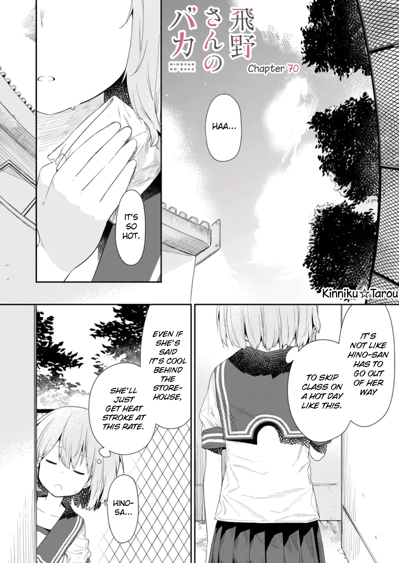 Hino-san no Baka chapter 70 page 1
