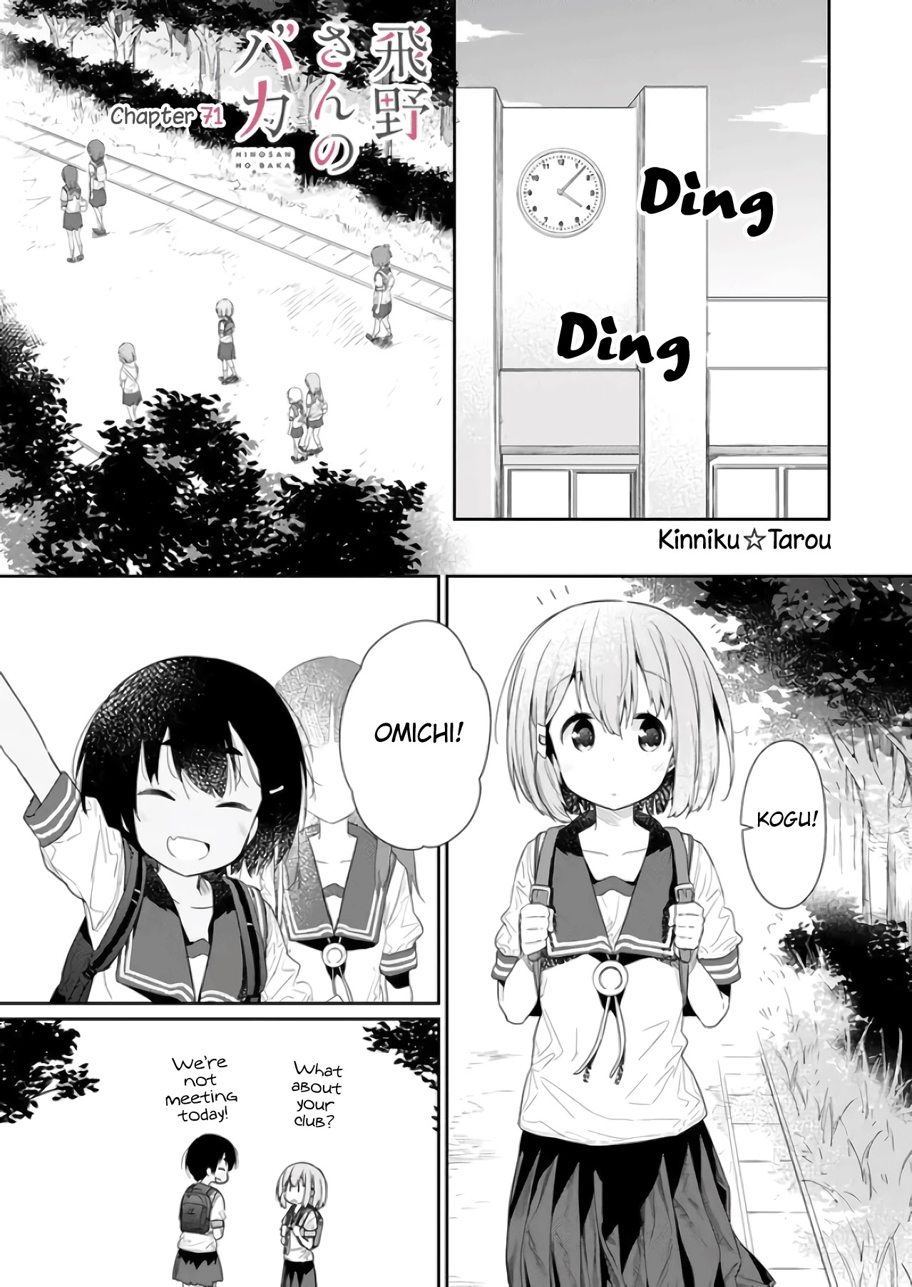 Hino-san no Baka chapter 71 page 1