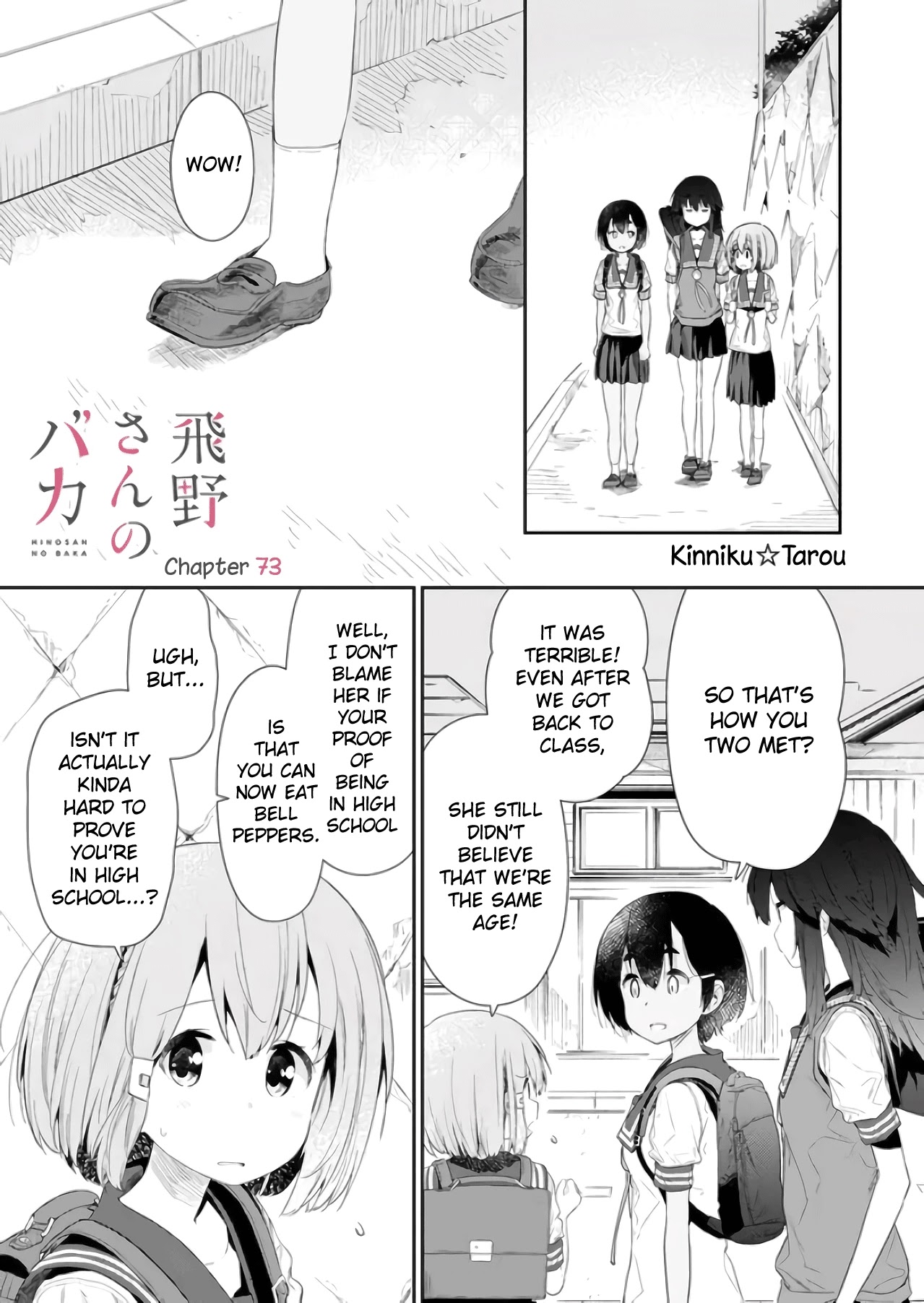 Hino-san no Baka chapter 73 page 1