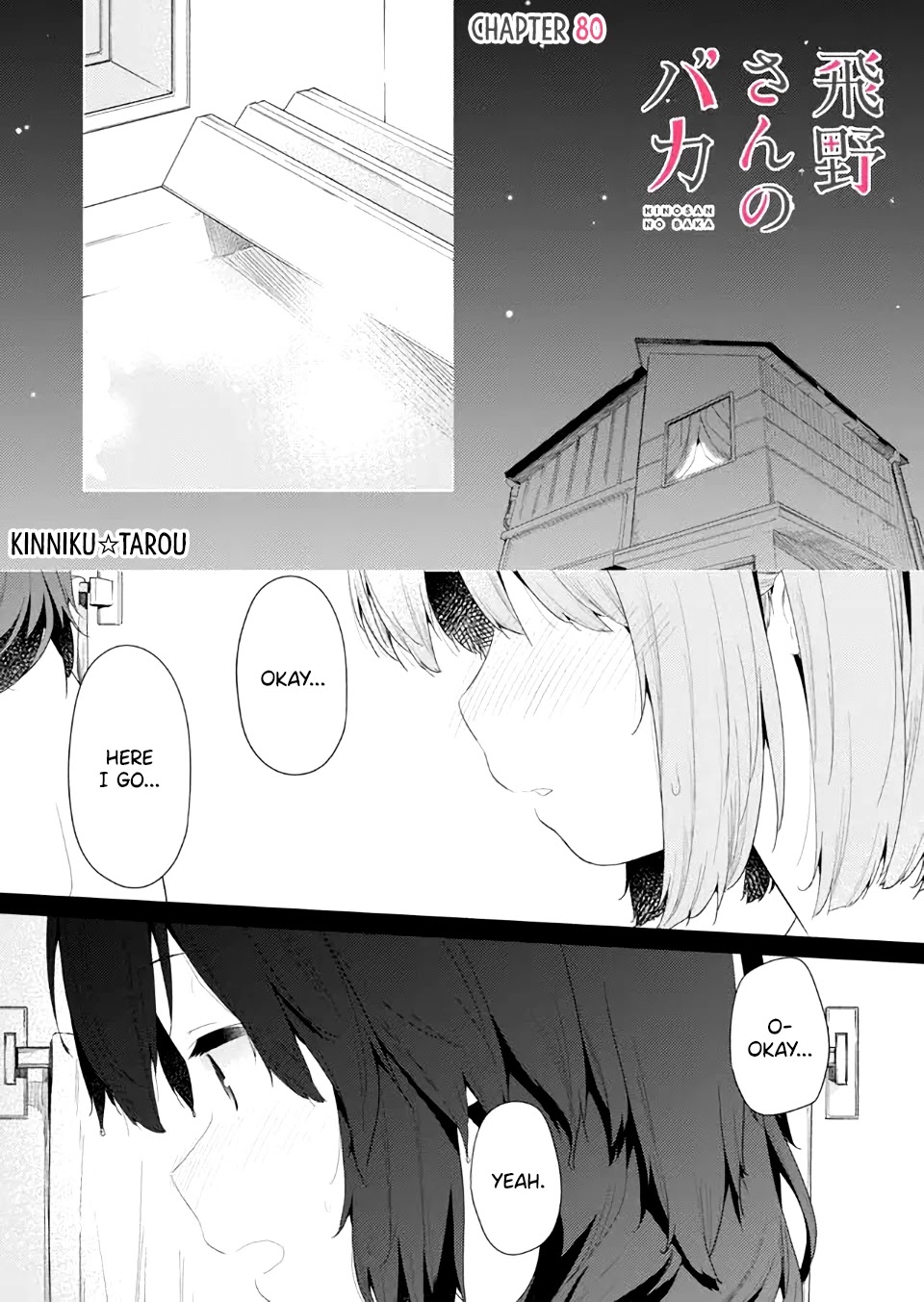 Hino-san no Baka chapter 80 page 1