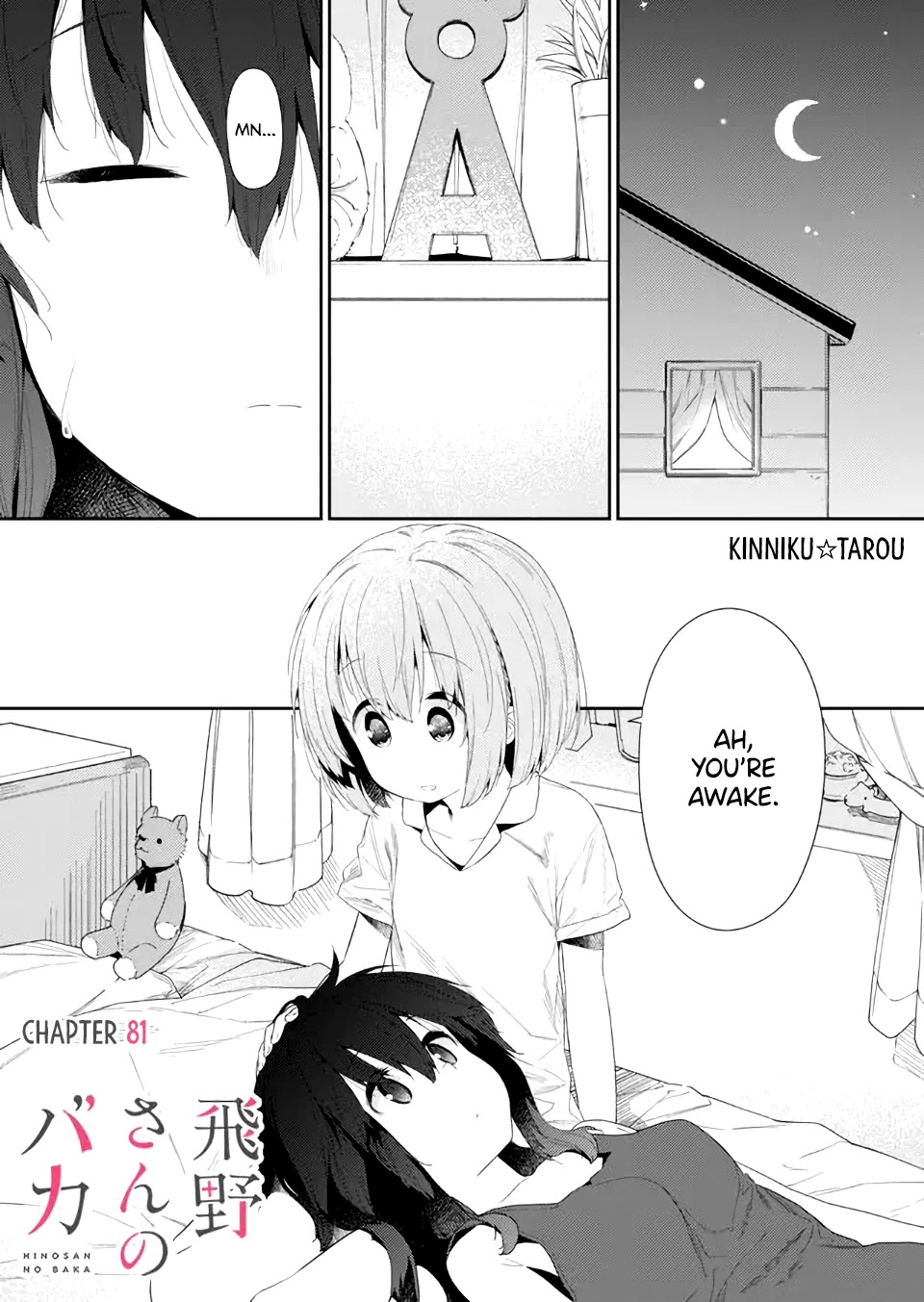 Hino-san no Baka chapter 81 page 1
