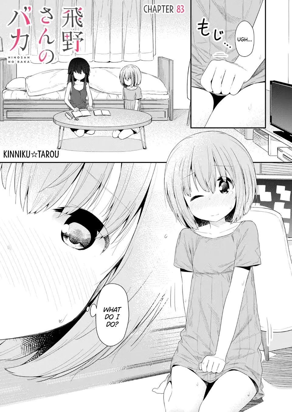 Hino-san no Baka chapter 83 page 1