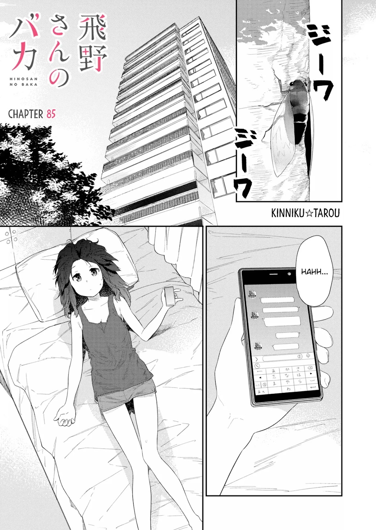 Hino-san no Baka chapter 85 page 1