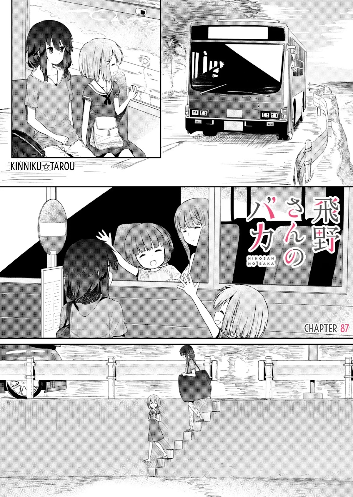Hino-san no Baka chapter 87 page 1