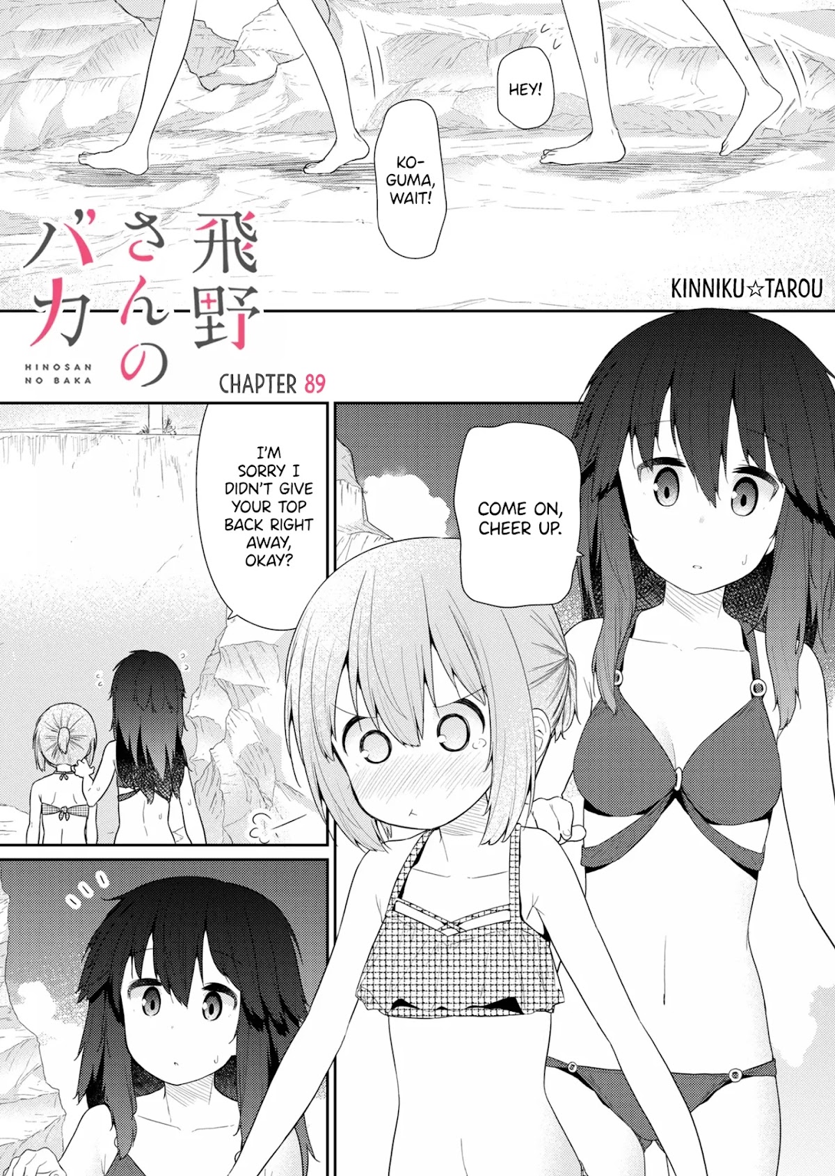 Hino-san no Baka chapter 89 page 1