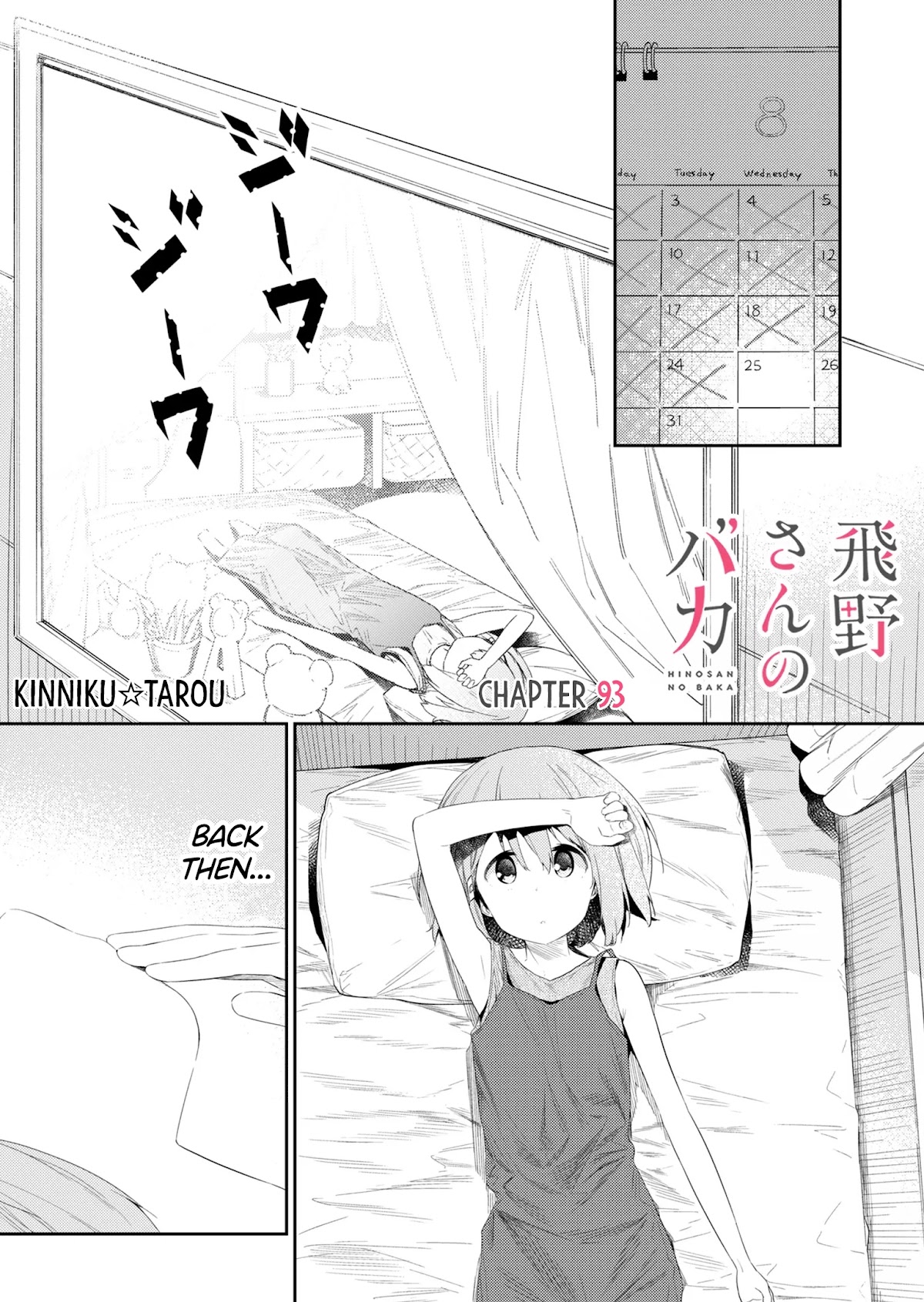 Hino-san no Baka chapter 93 page 1