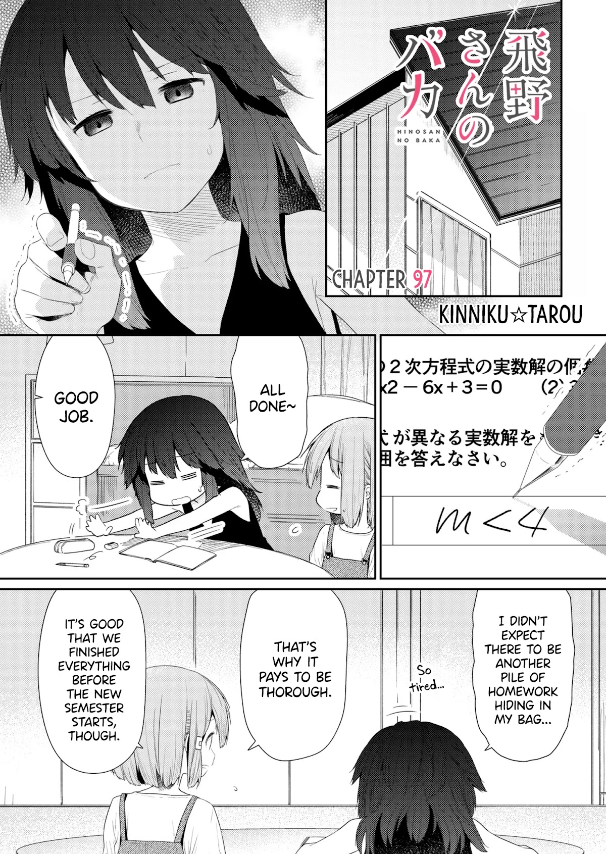 Hino-san no Baka chapter 97 page 1