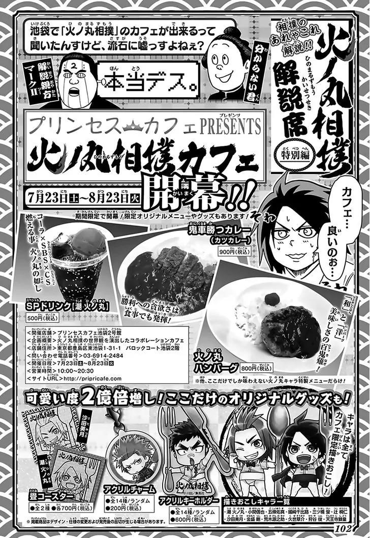 Hinomaru Zumou chapter 105 page 4