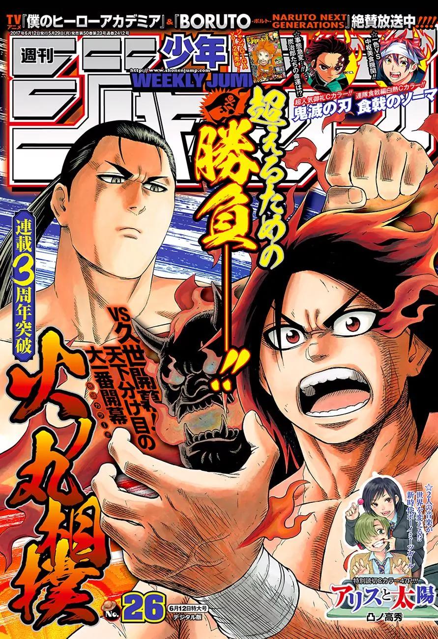 Hinomaru Zumou chapter 146 page 2