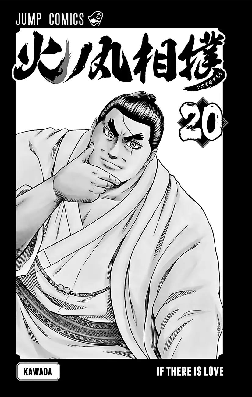 Hinomaru Zumou chapter 170 page 3