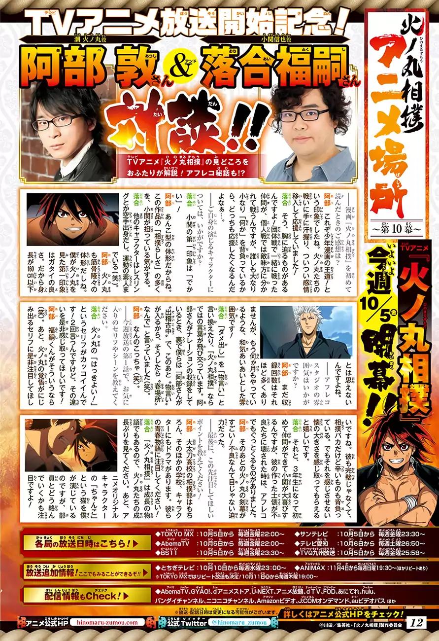 Hinomaru Zumou chapter 211 page 24