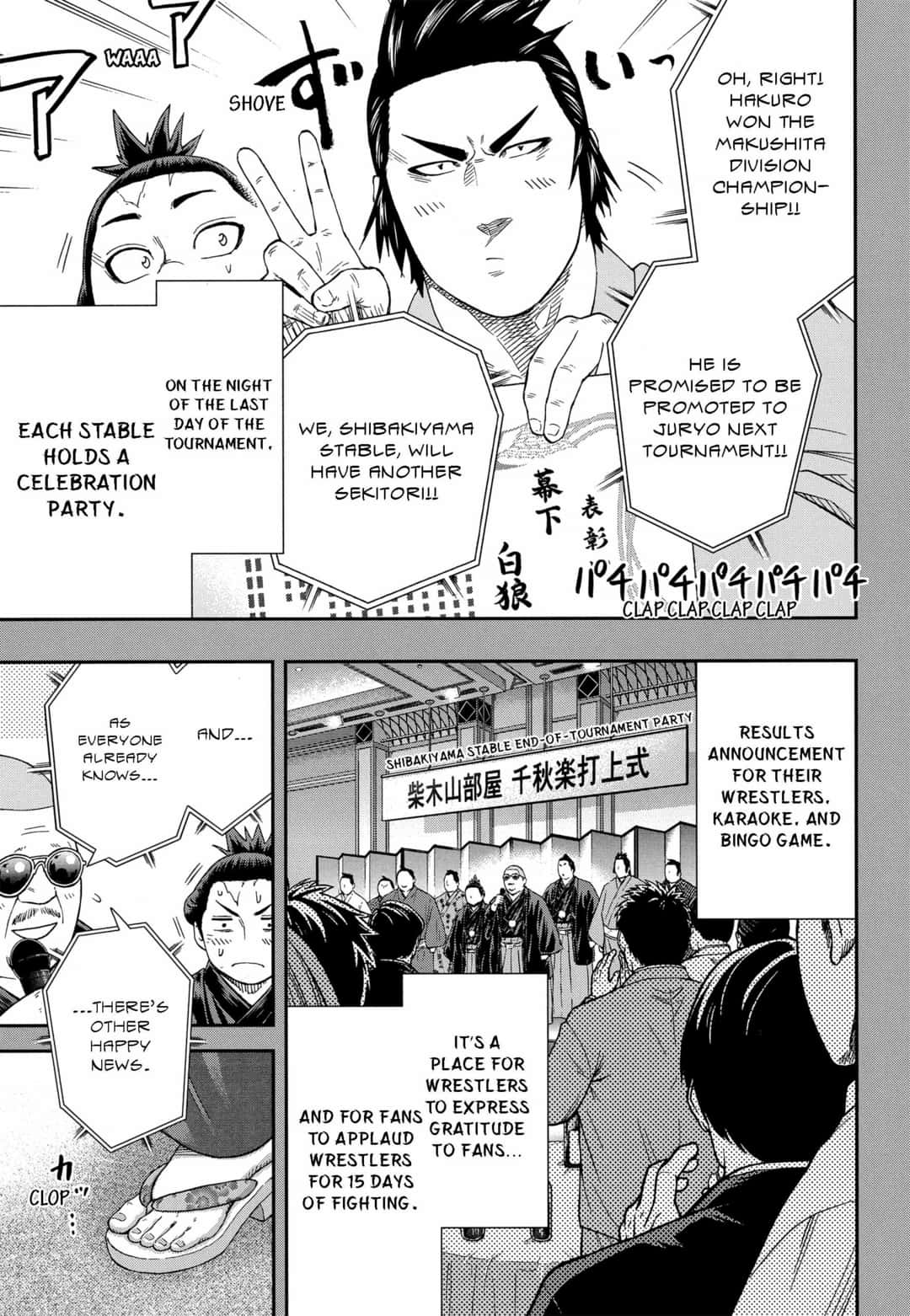 Hinomaru Zumou chapter 250.5 page 13