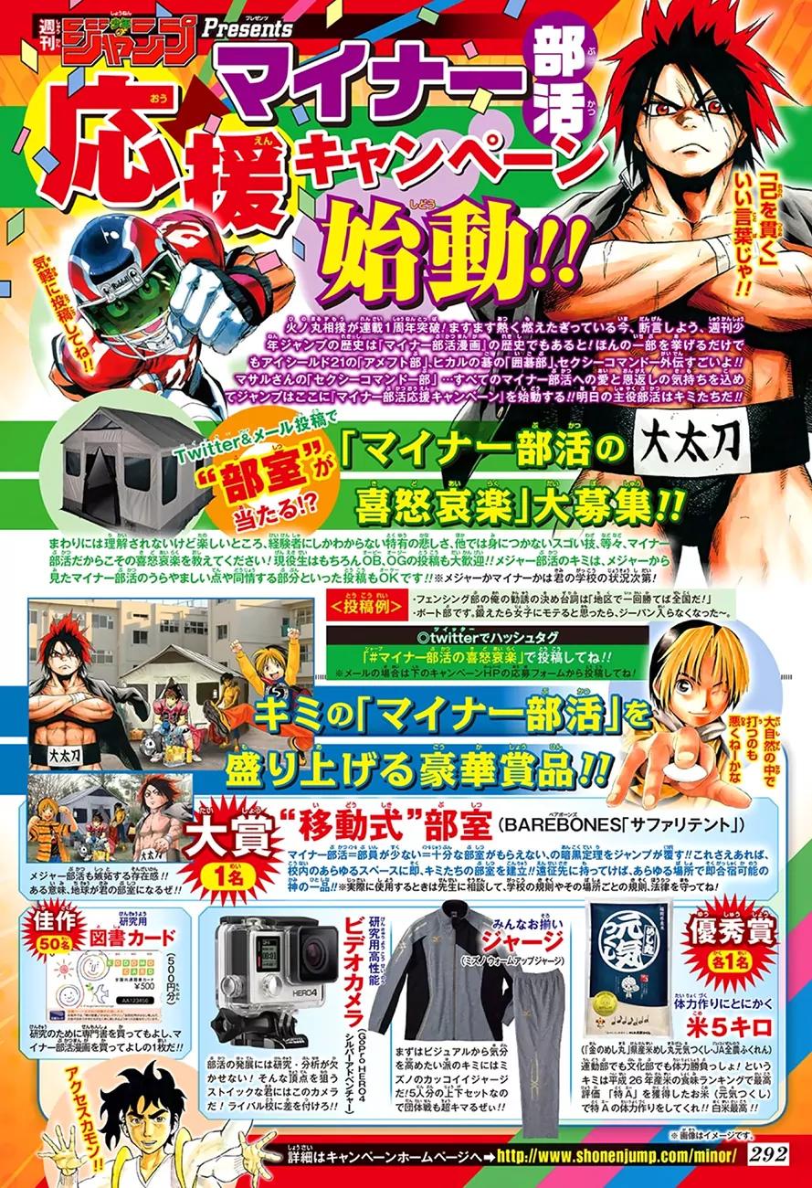 Hinomaru Zumou chapter 54 page 3