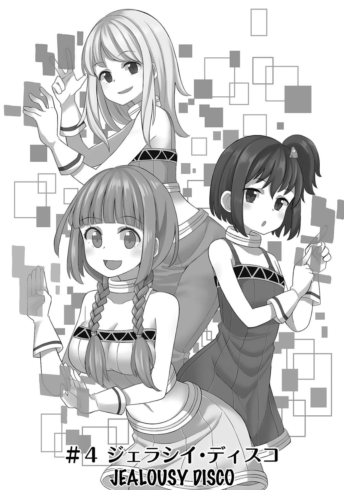 Hinomoto Sanshimai wa Kamatte Hoshii chapter 4 page 2