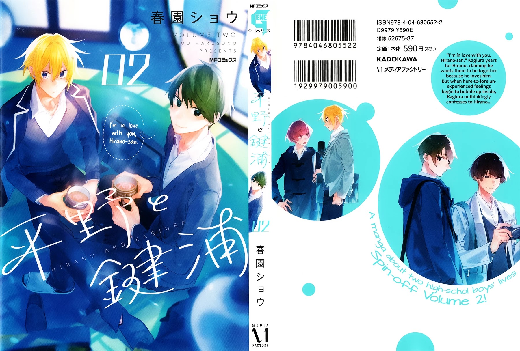 Hirano to Kagiura chapter 10.5 page 4