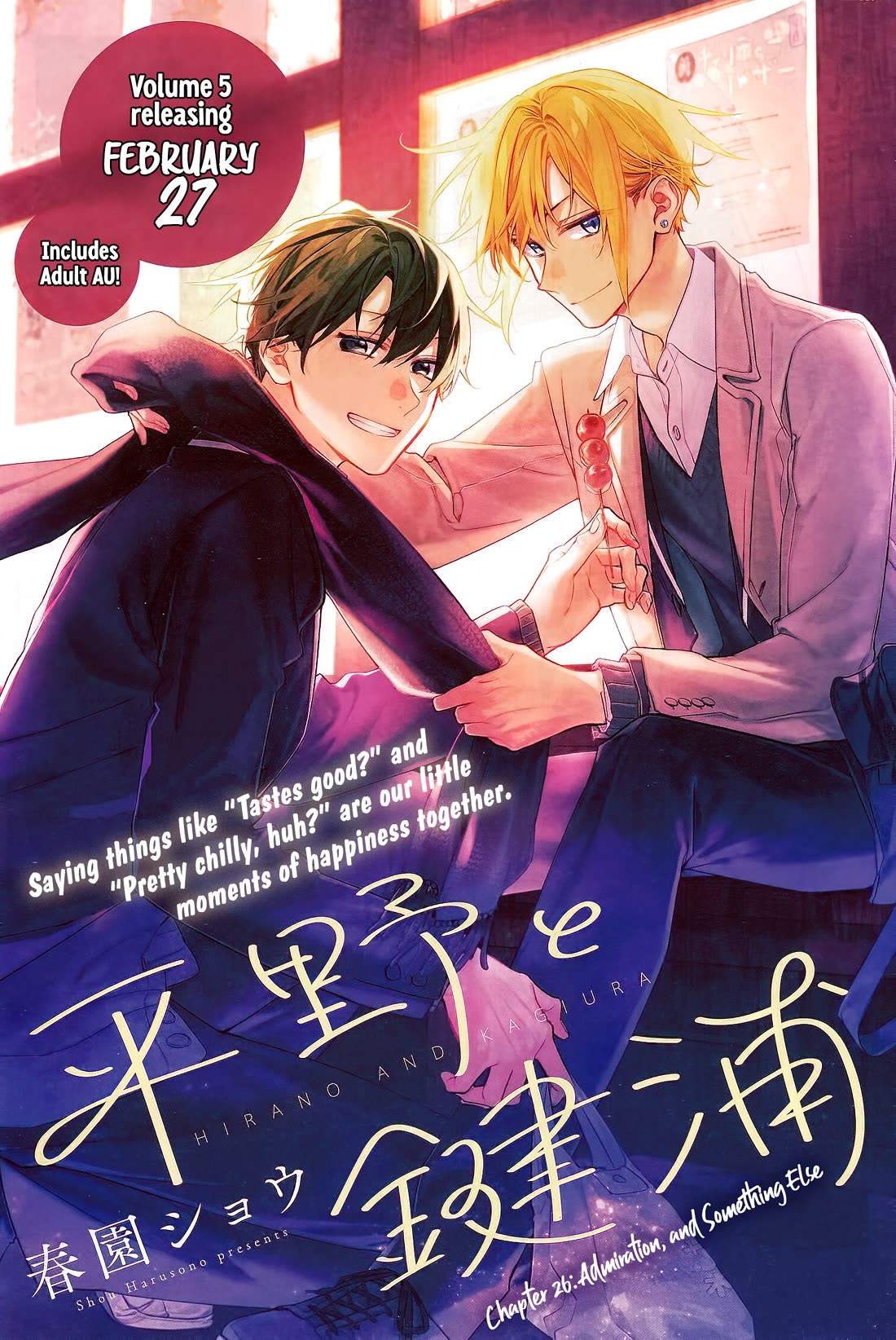 Hirano to Kagiura chapter 26 page 1