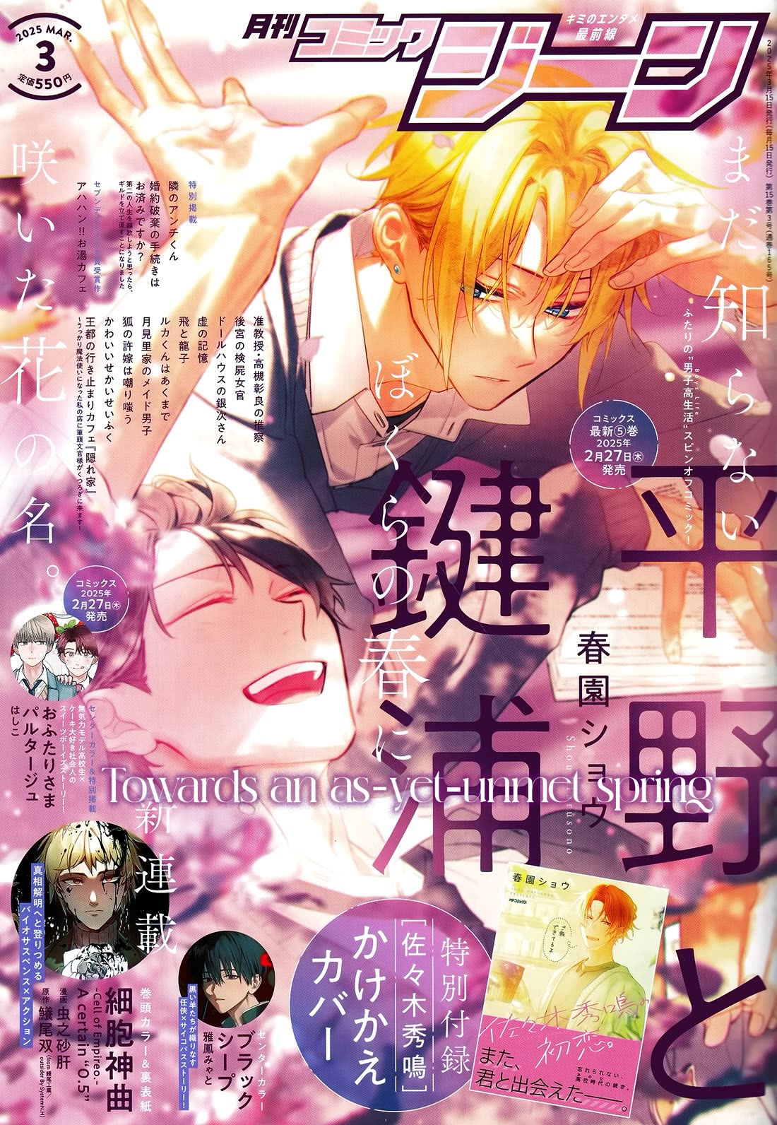 Hirano to Kagiura chapter 27 page 1