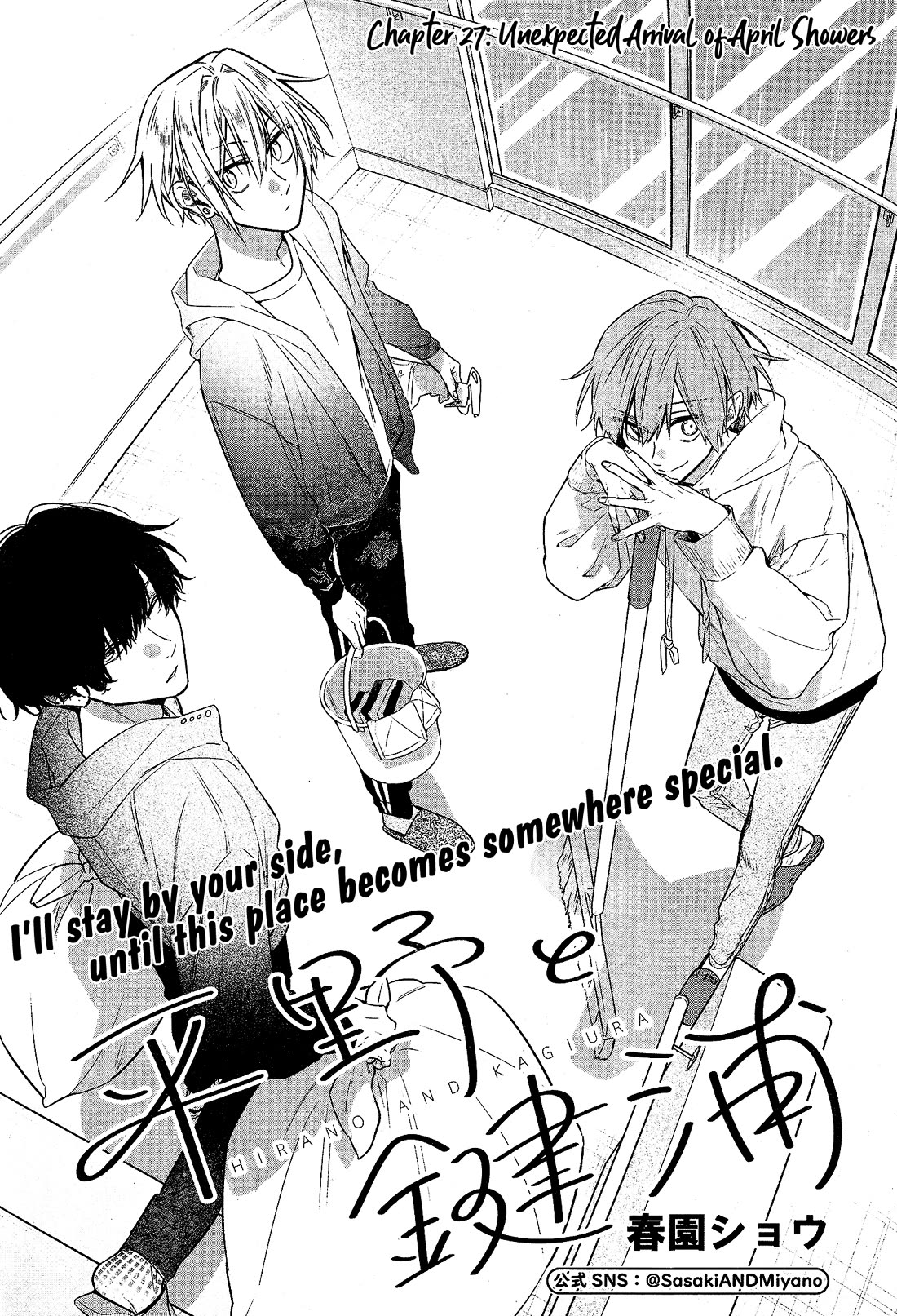 Hirano to Kagiura chapter 27 page 3