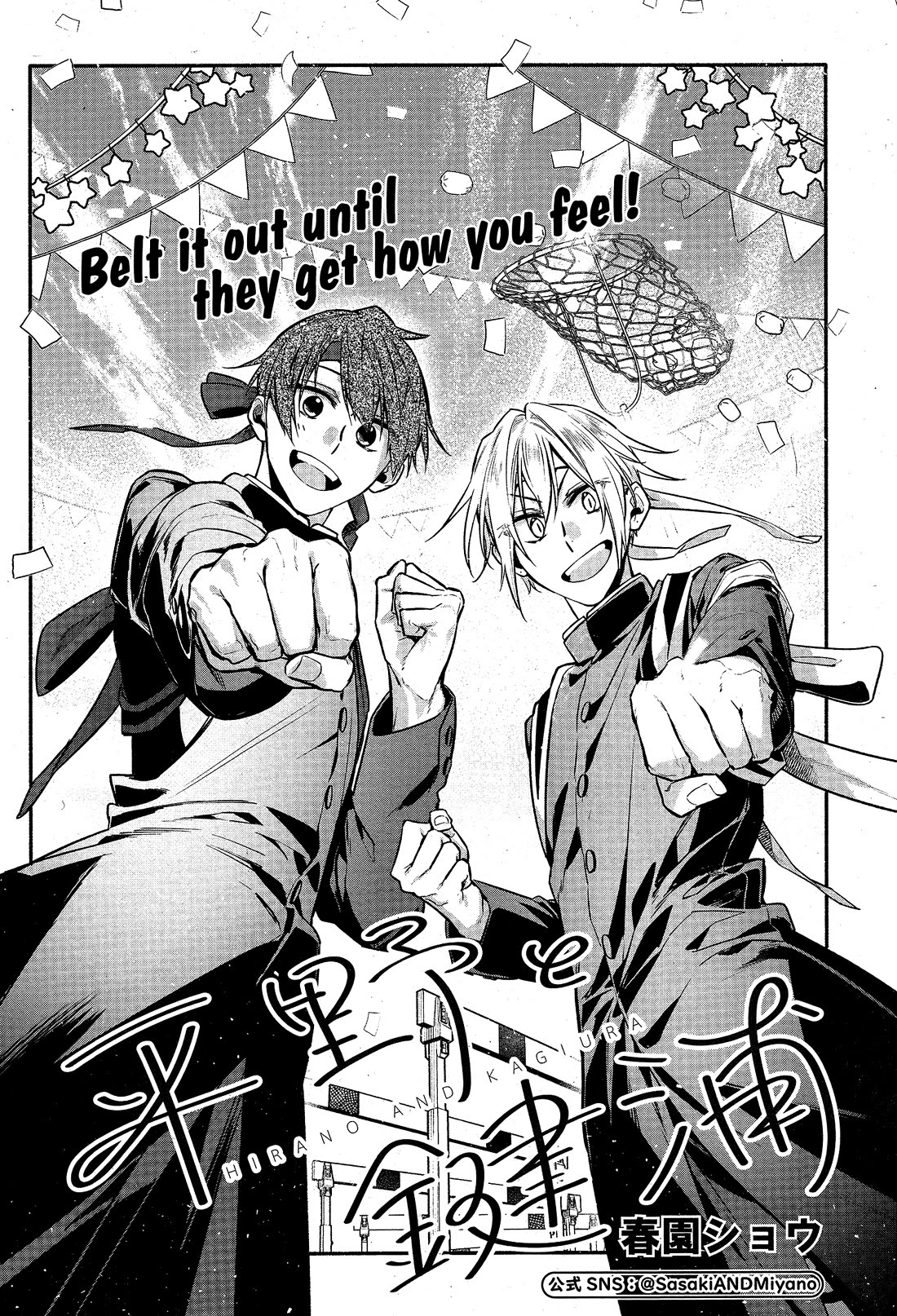 Hirano to Kagiura chapter 29 page 4