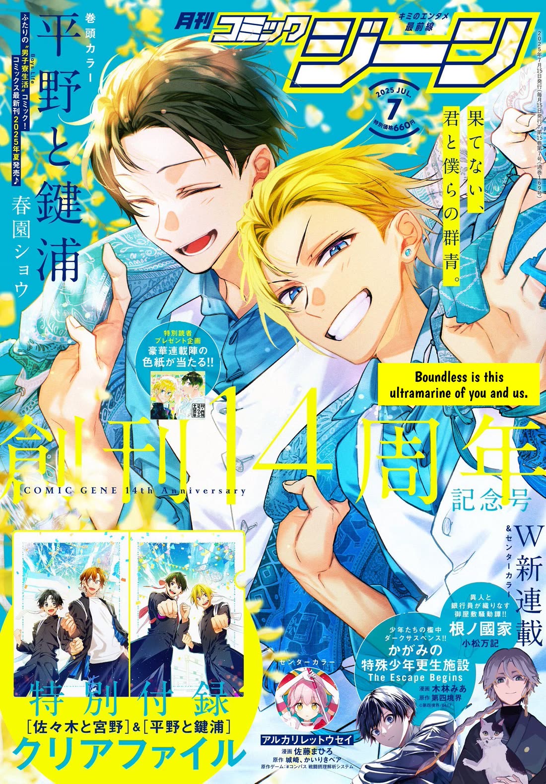 Hirano to Kagiura chapter 30 page 2