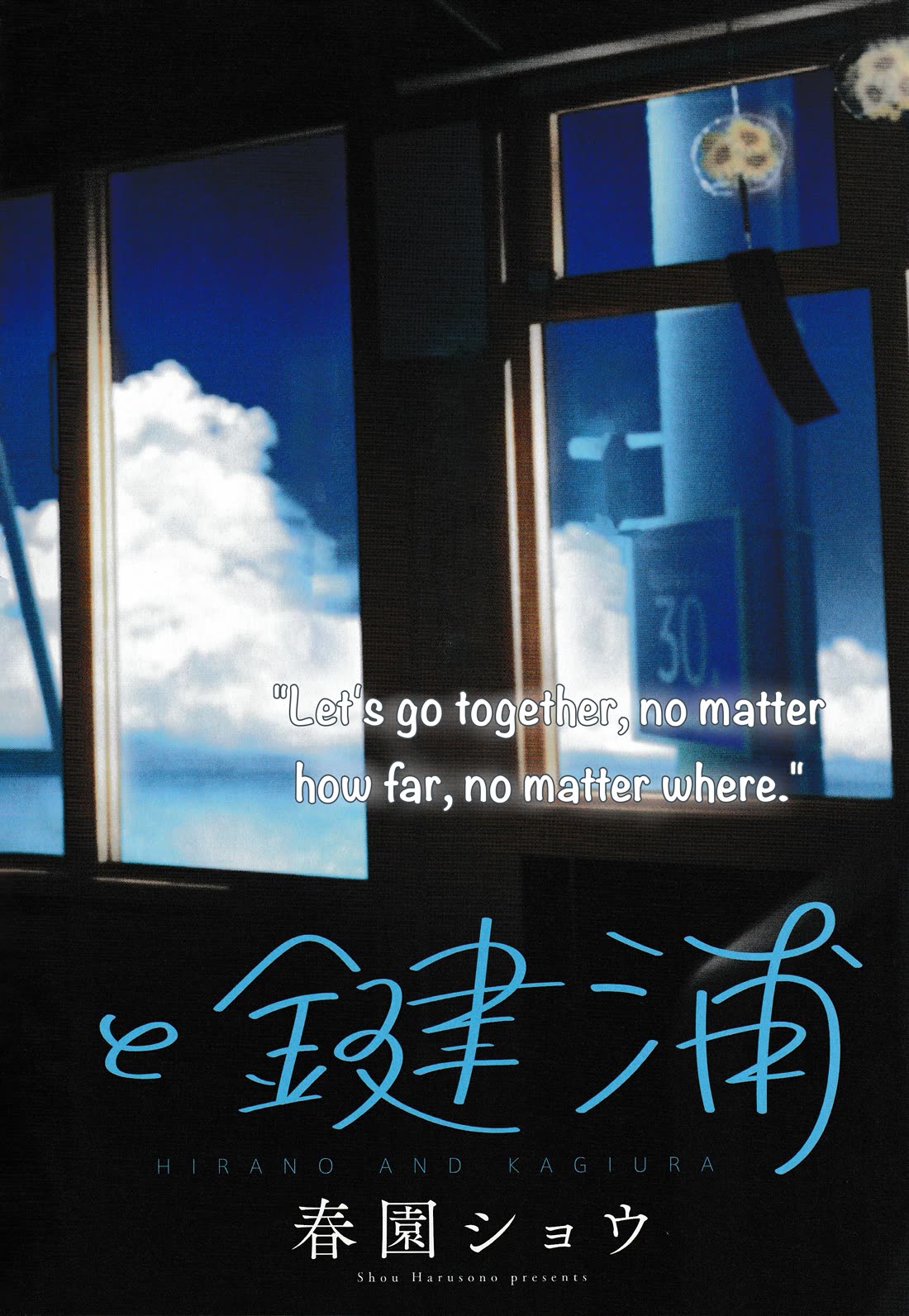 Hirano to Kagiura chapter 30 page 5