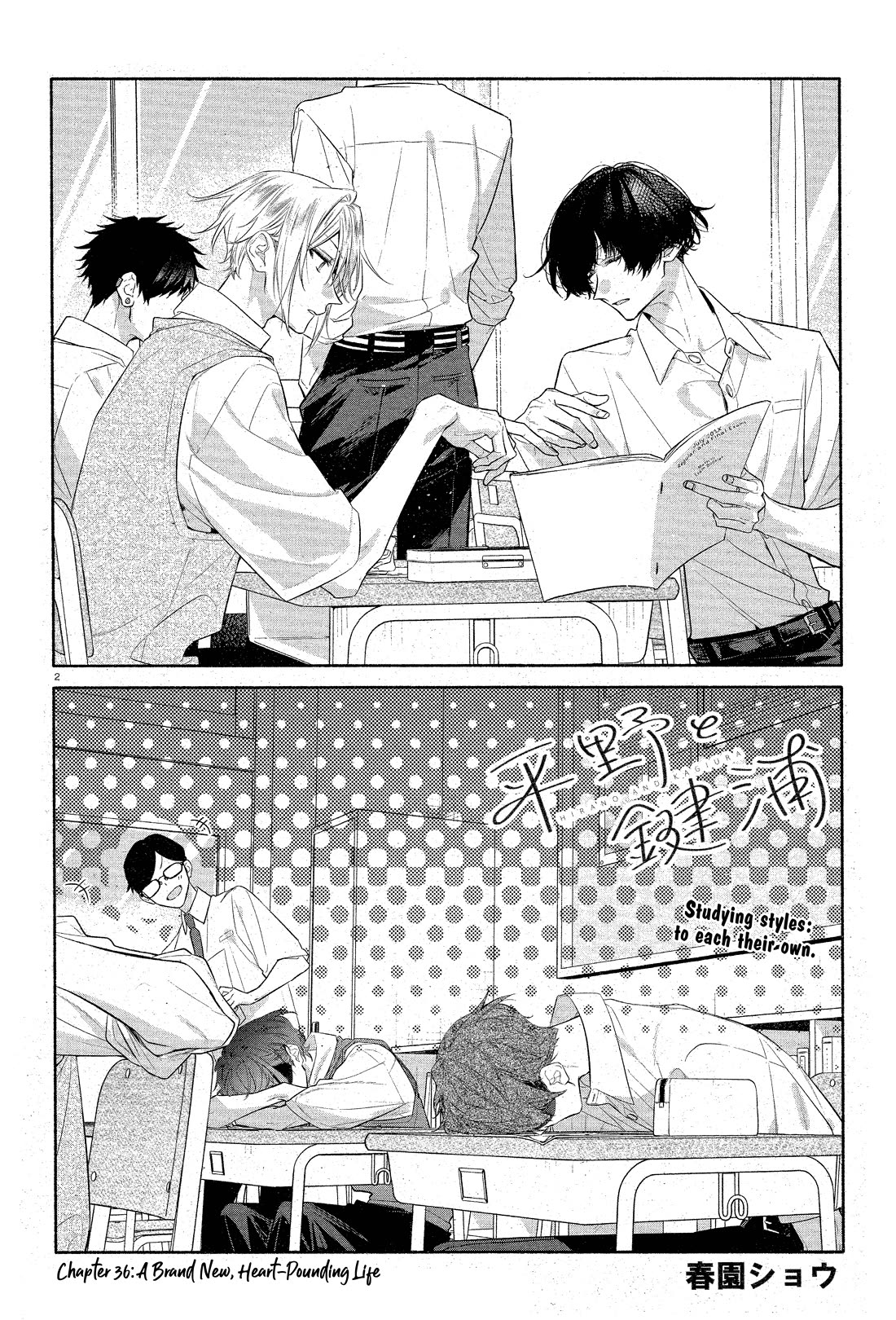 Hirano to Kagiura chapter 36 page 3