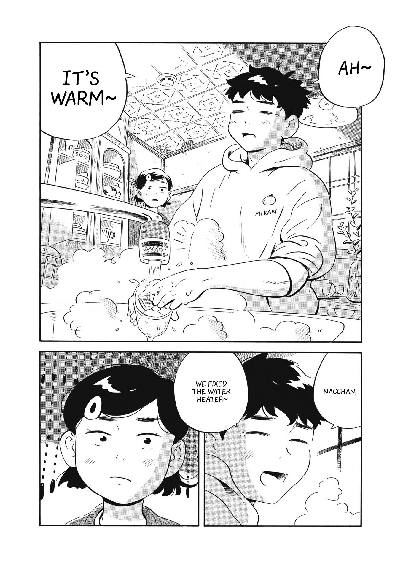 Hirayasumi chapter 39 page 12