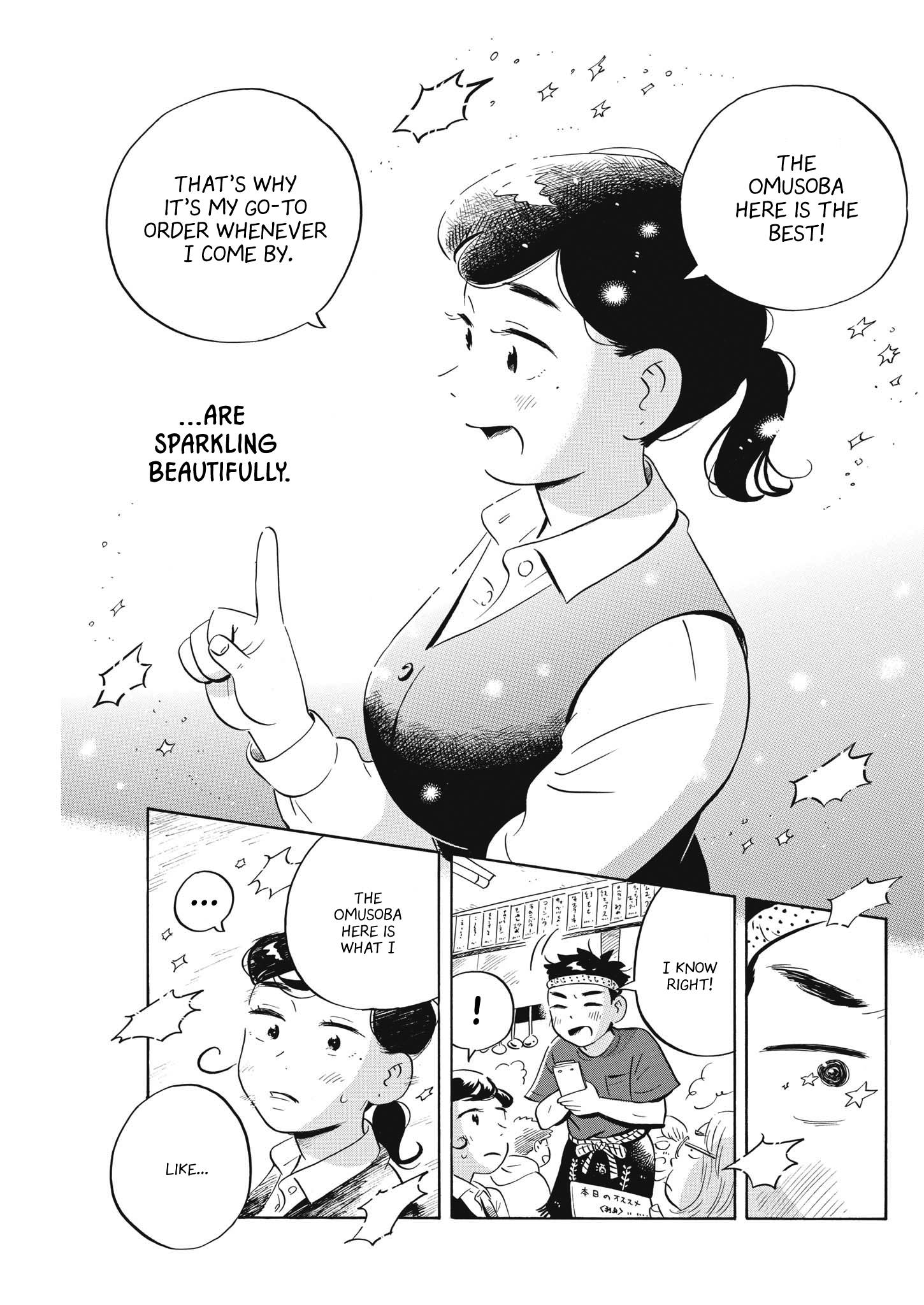 Hirayasumi chapter 43 page 16