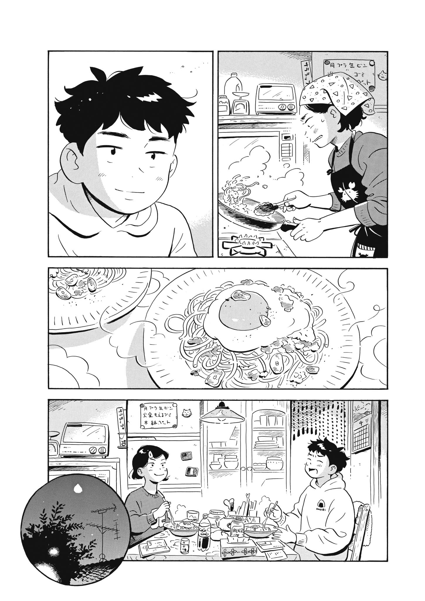 Hirayasumi chapter 45 page 17