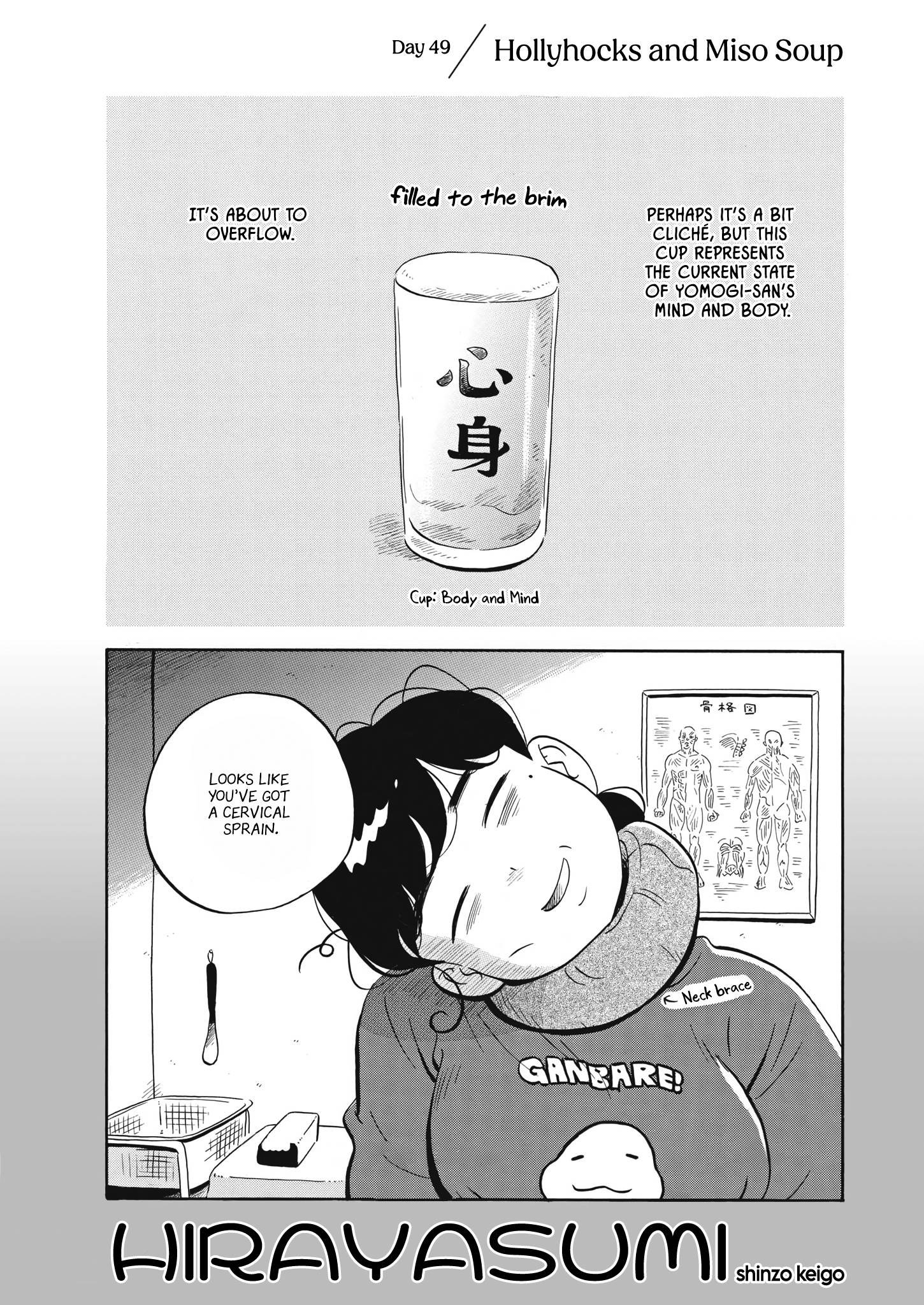 Hirayasumi chapter 49 page 1
