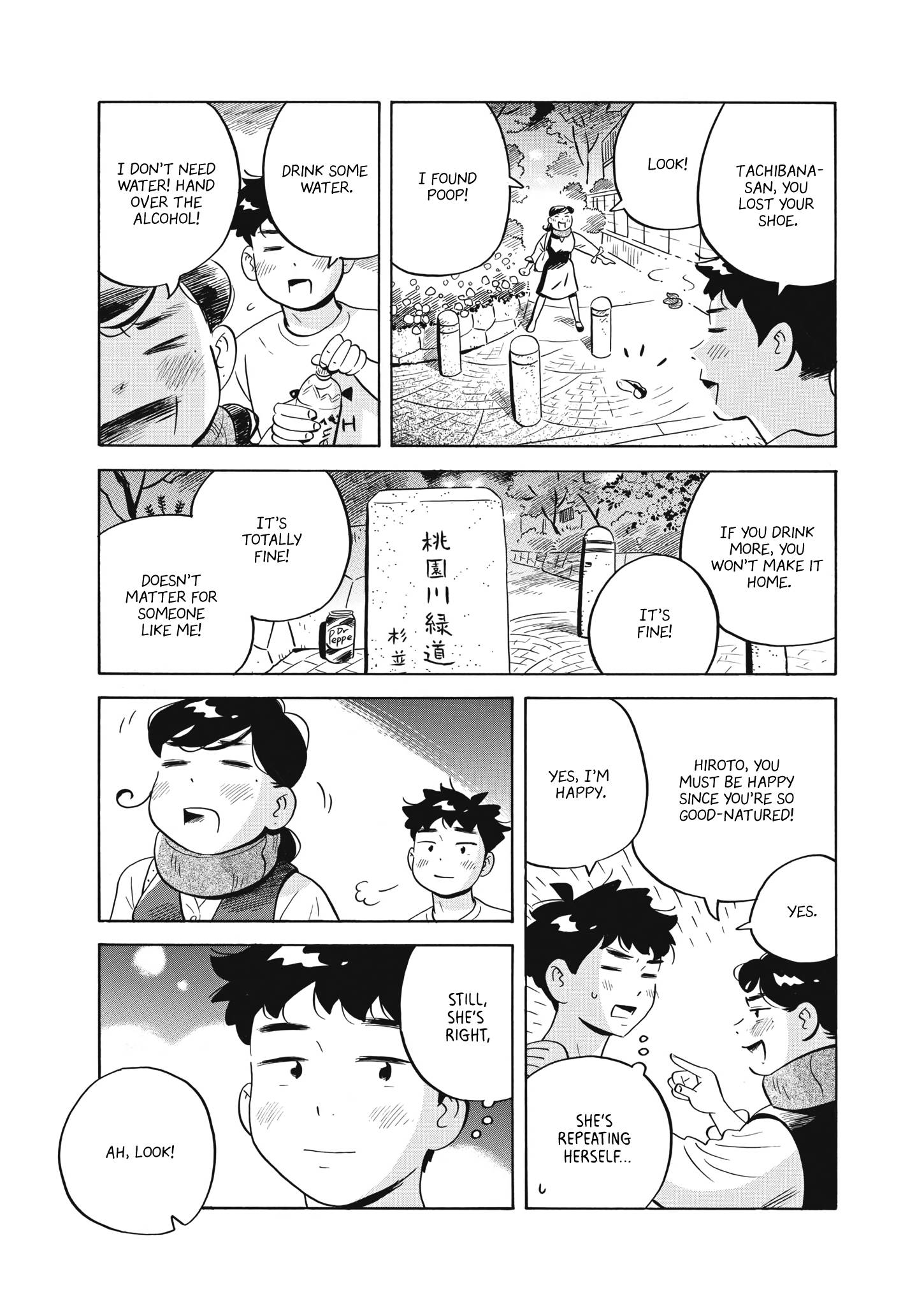 Hirayasumi chapter 49 page 11