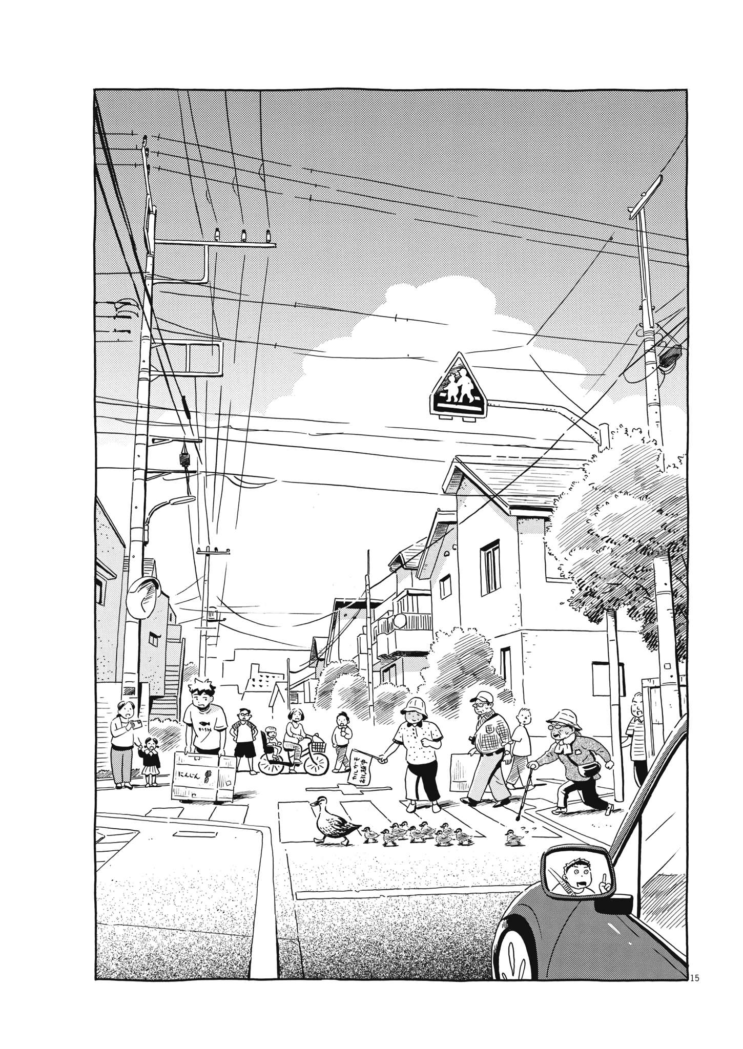 Hirayasumi chapter 52 page 15