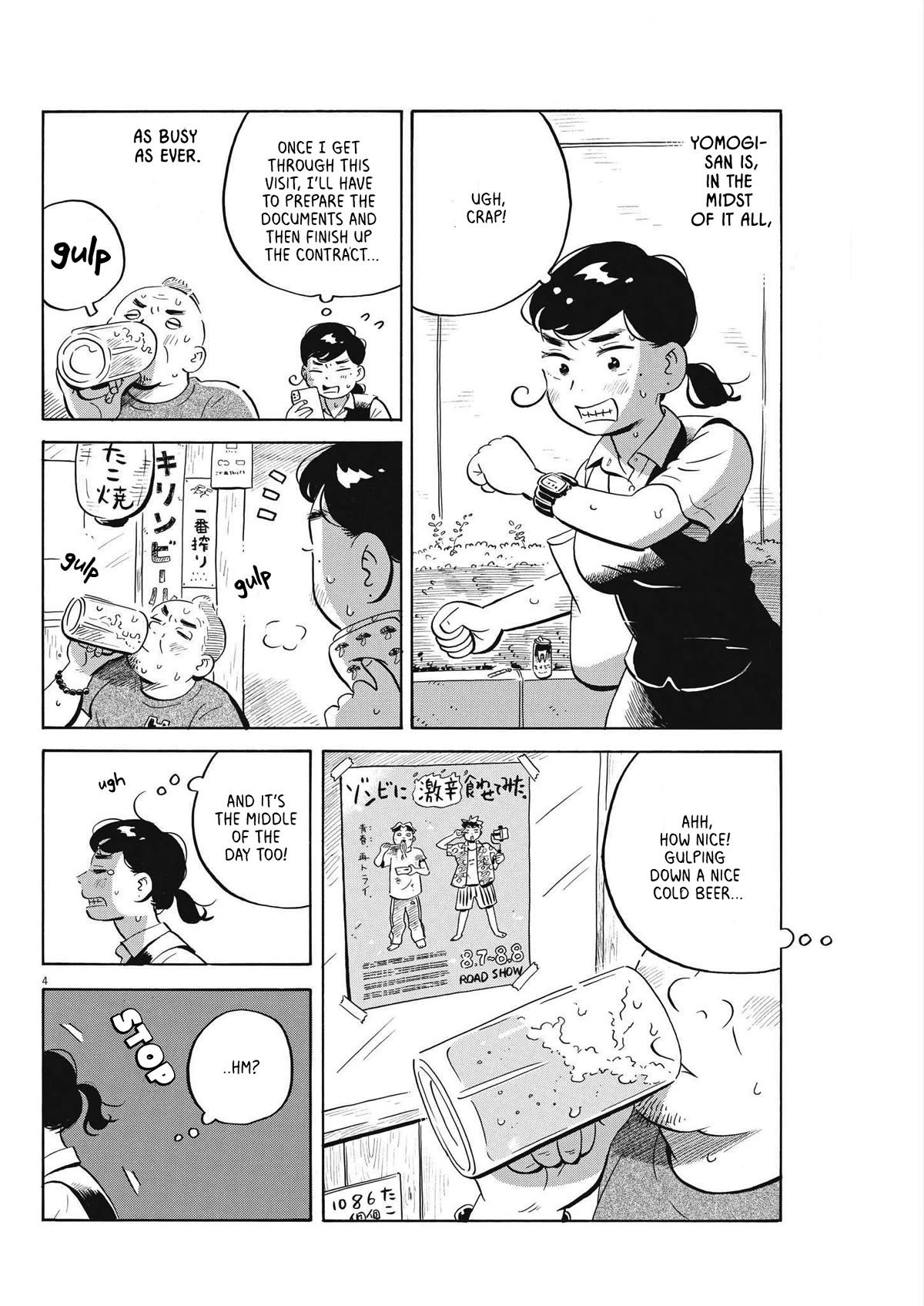 Hirayasumi chapter 58 page 3