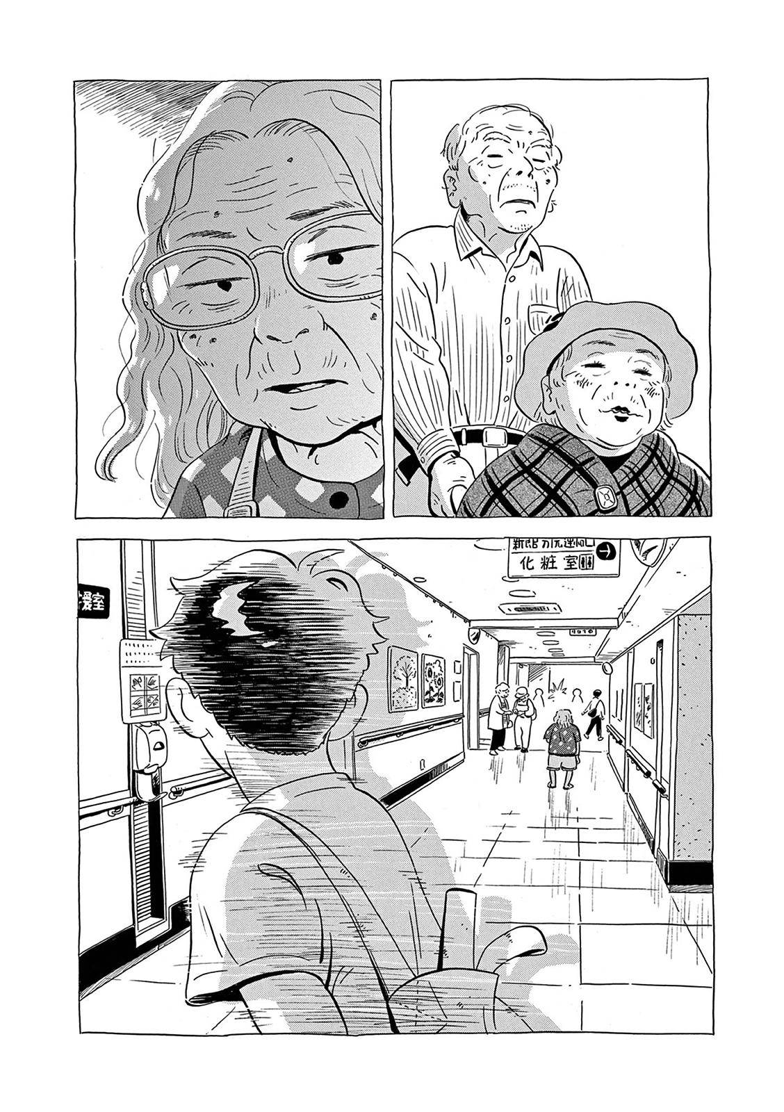 Hirayasumi chapter 6 page 10