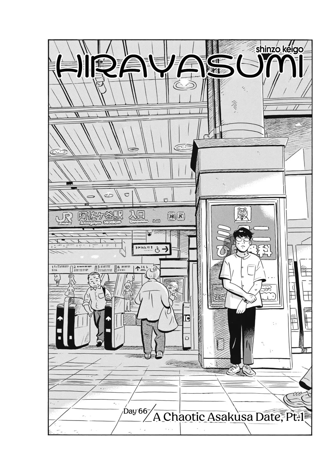 Hirayasumi chapter 66 page 1