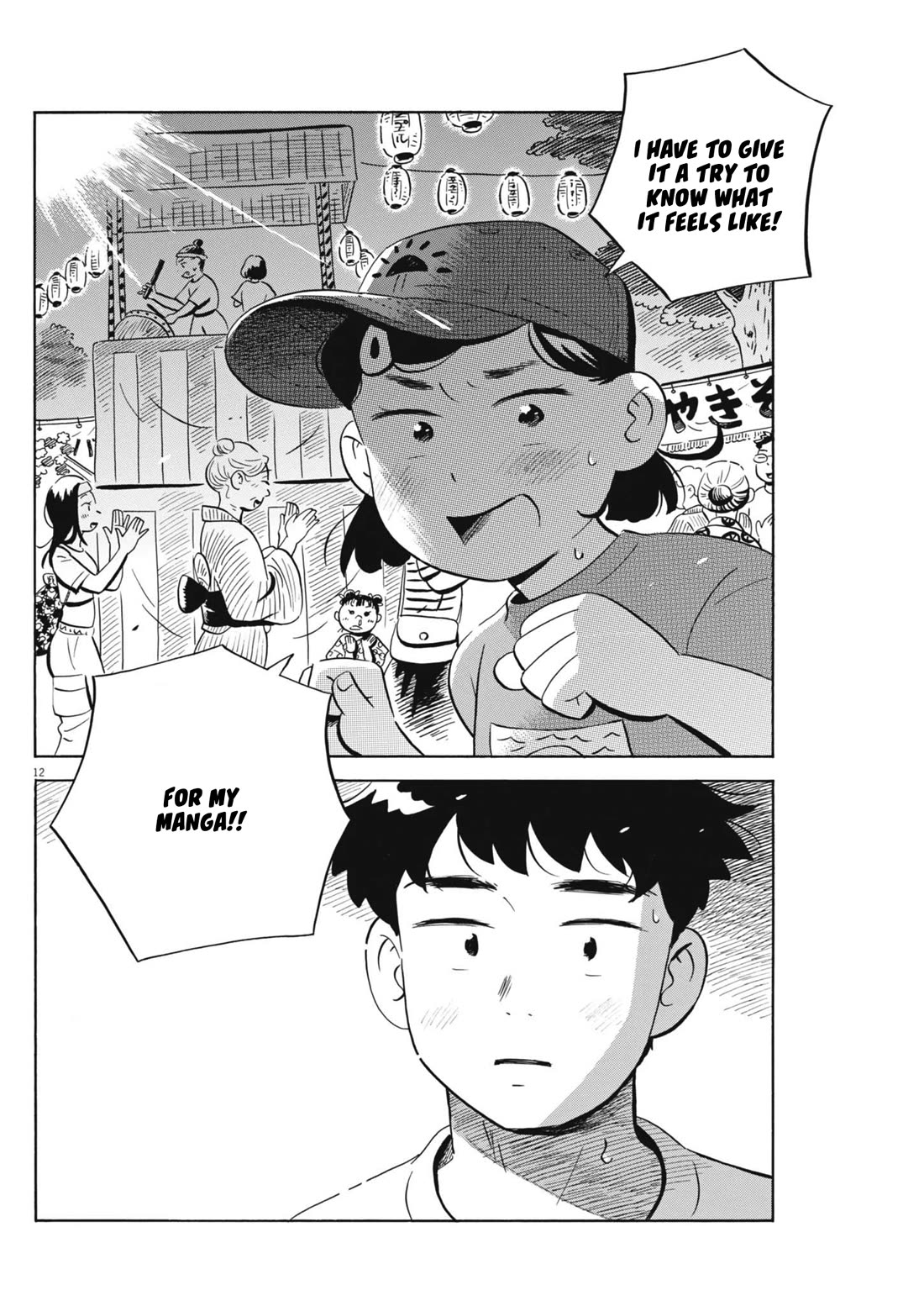 Hirayasumi chapter 69 page 12
