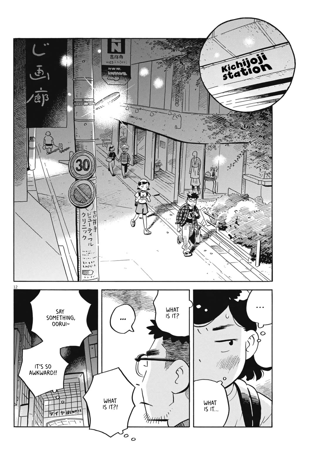 Hirayasumi chapter 73 page 12