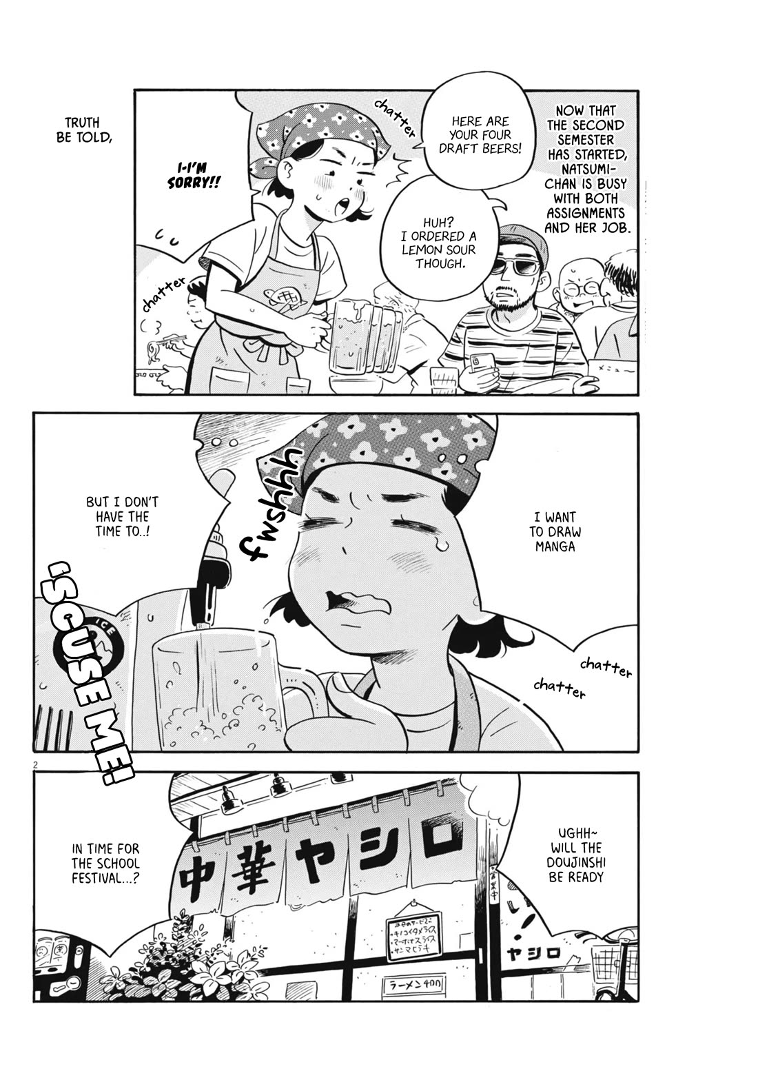 Hirayasumi chapter 73 page 2