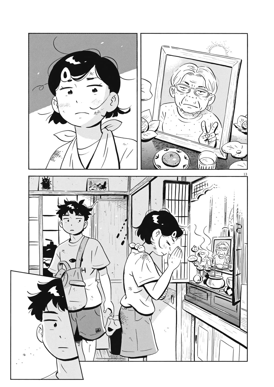 Hirayasumi chapter 75 page 12