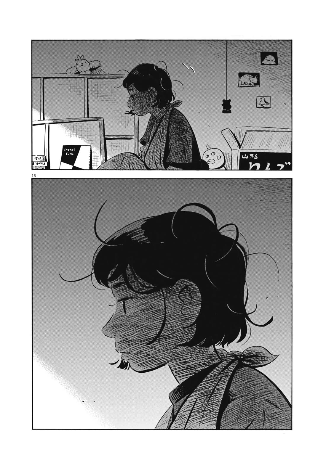 Hirayasumi chapter 75 page 15