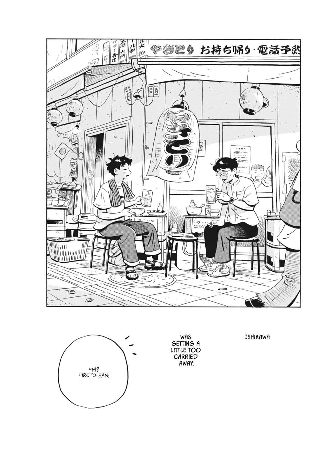 Hirayasumi chapter 77 page 11