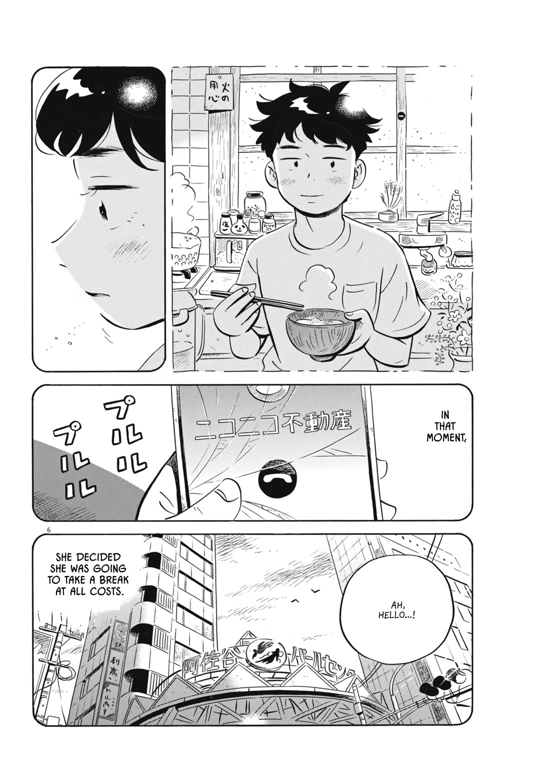 Hirayasumi chapter 78 page 6