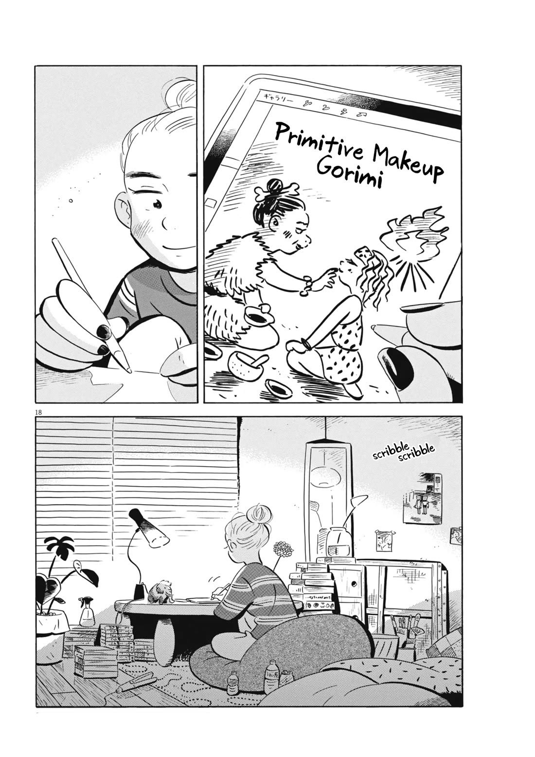 Hirayasumi chapter 79 page 18