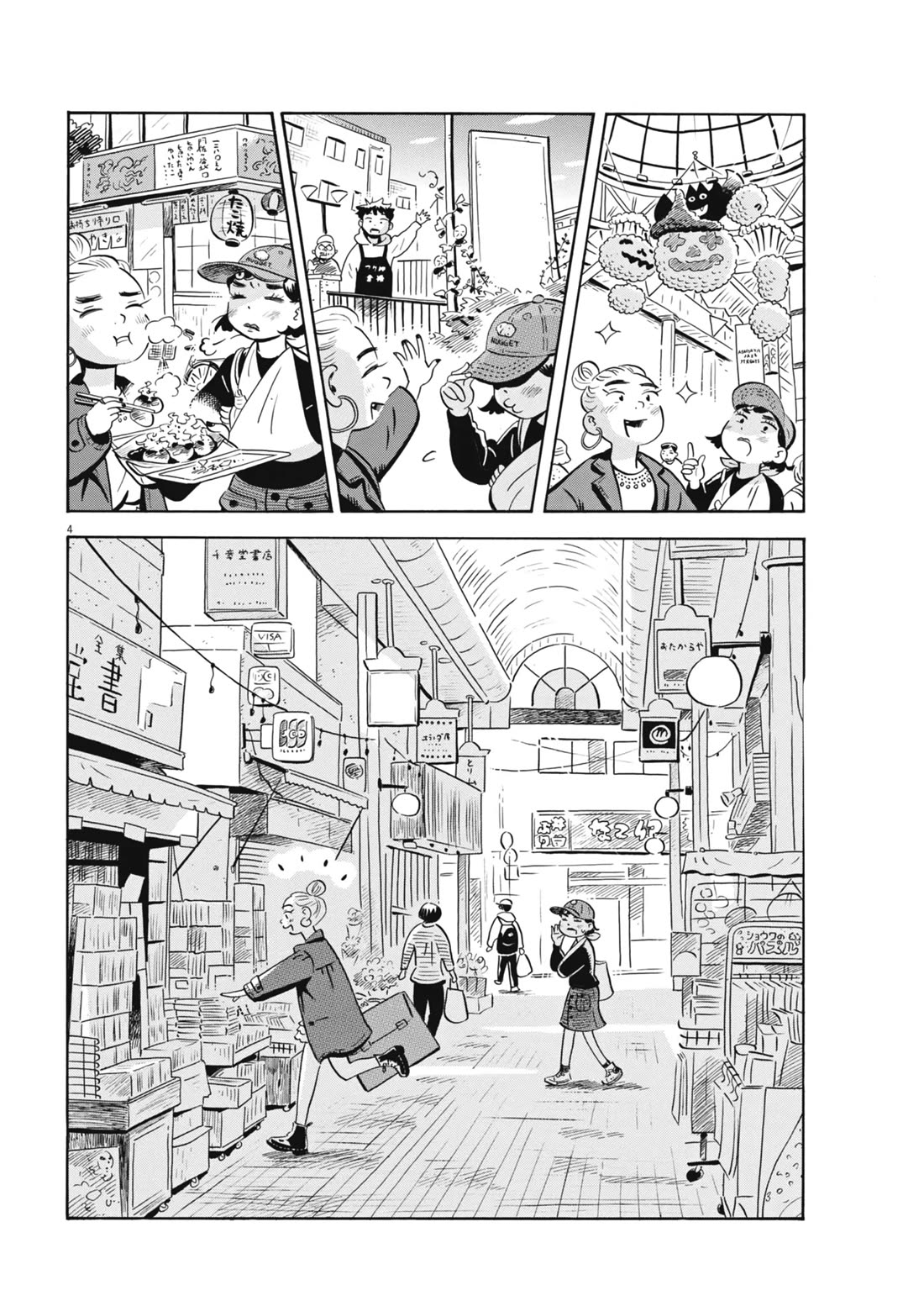 Hirayasumi chapter 79 page 4