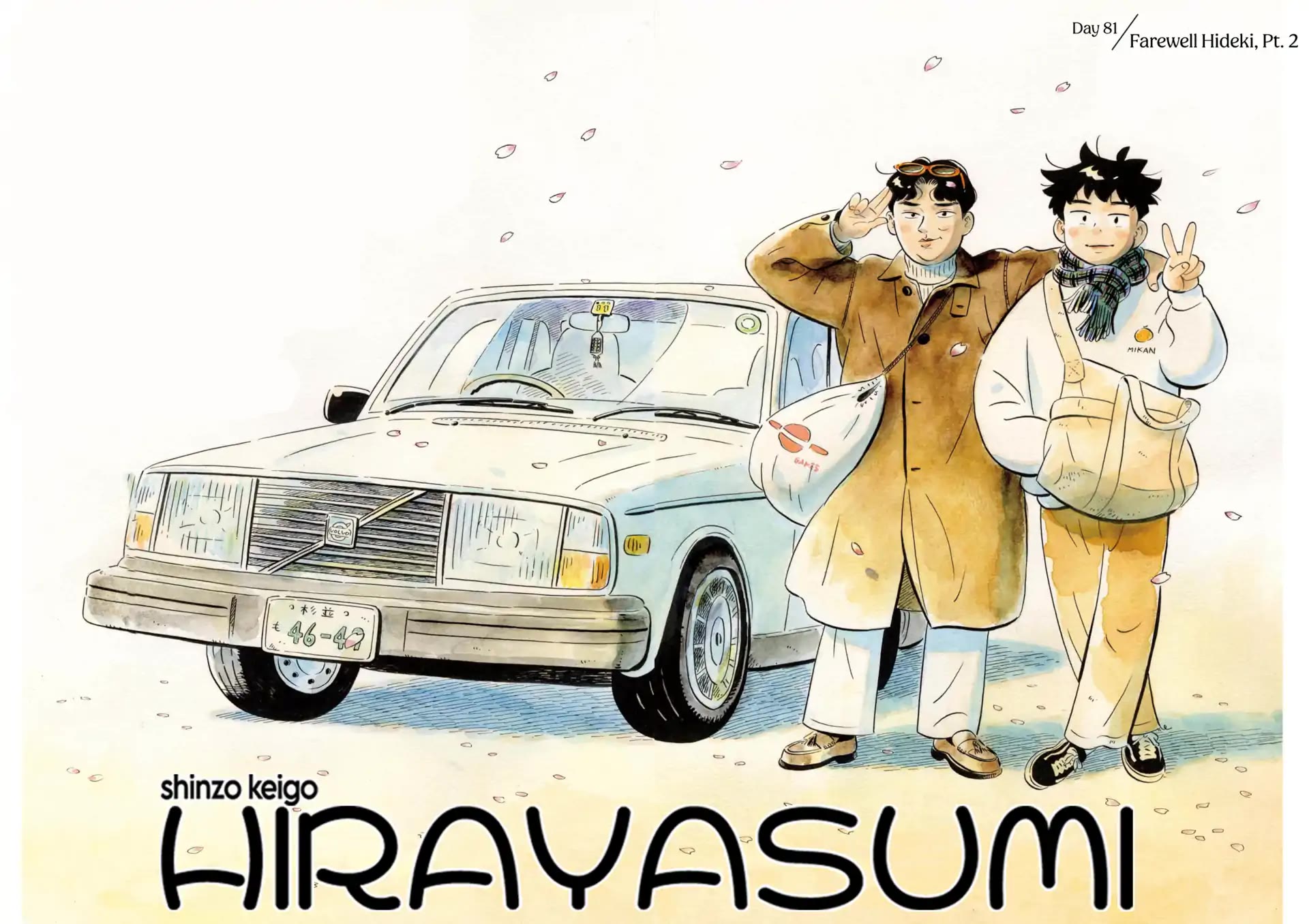 Hirayasumi chapter 81 page 1